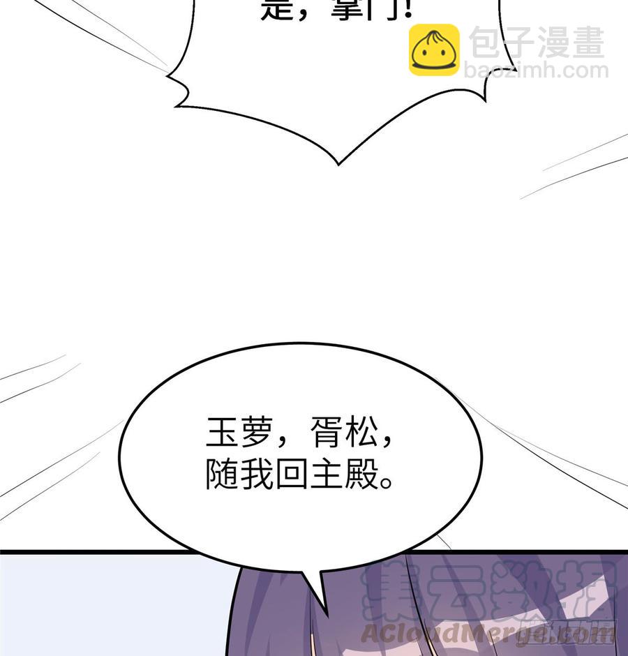 第97话 聘礼不能少(1/2)-第100话