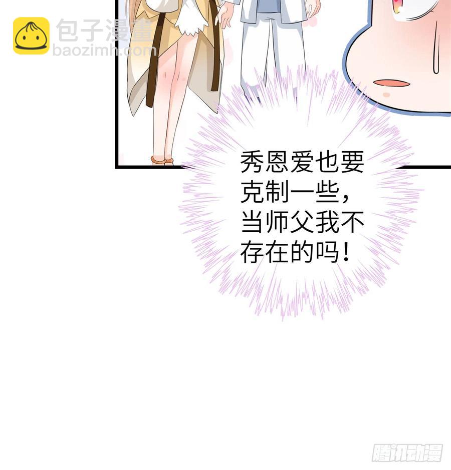 第97话 聘礼不能少(1/2)-第100话