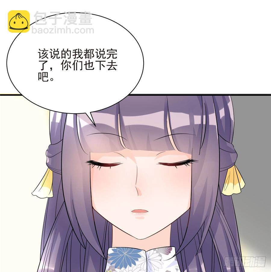 第97话 聘礼不能少(1/2)-第100话
