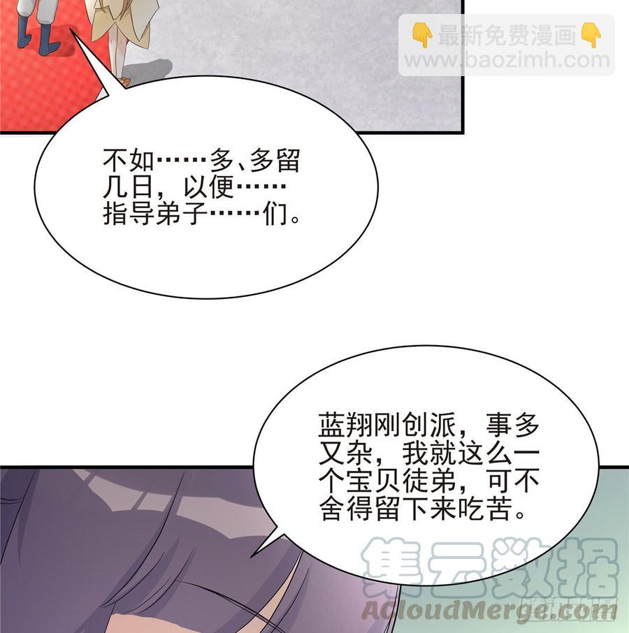 第97话 聘礼不能少(1/2)-第100话
