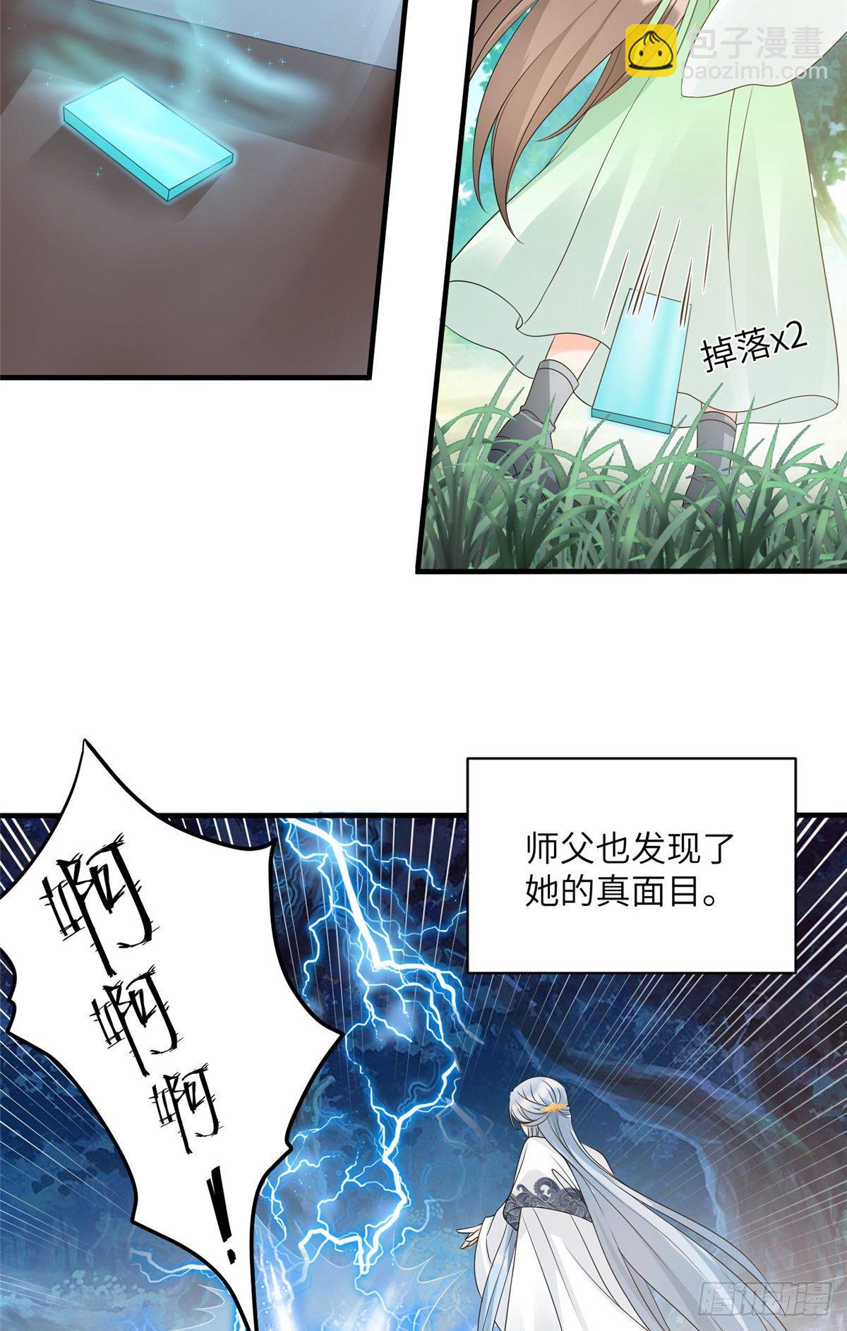 来龙去脉(1/2)-第2话