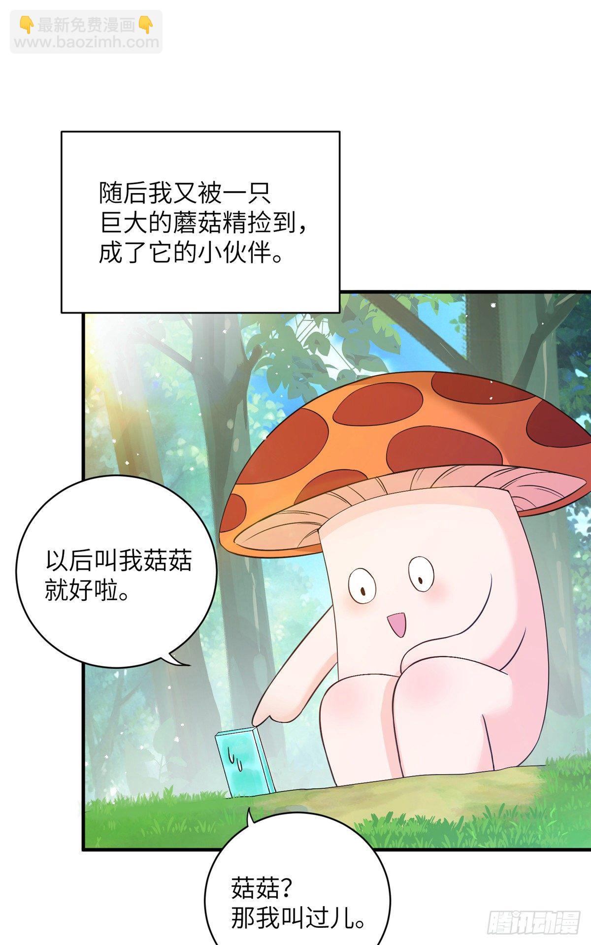 来龙去脉(1/2)-第2话