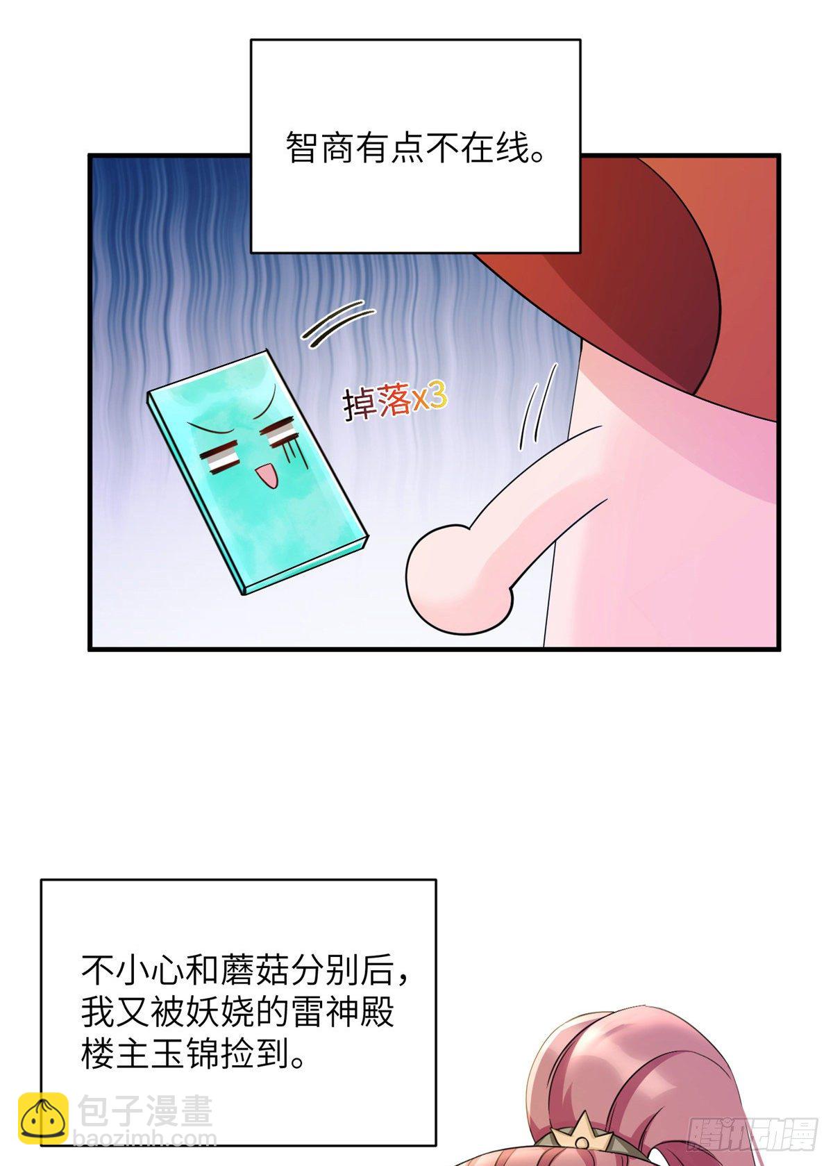 来龙去脉(1/2)-第2话