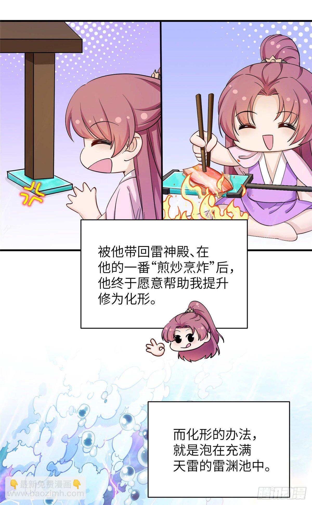 来龙去脉(1/2)-第2话