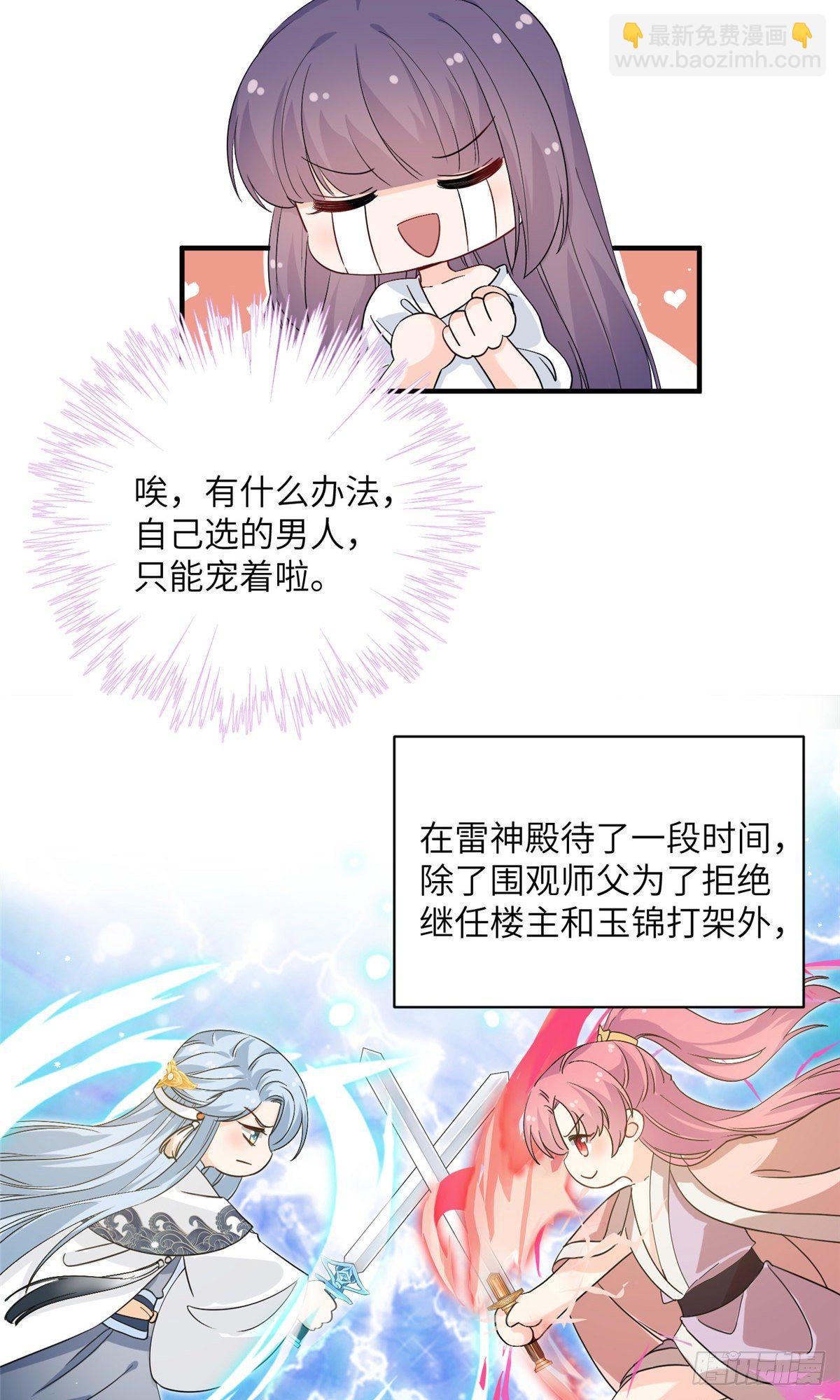 来龙去脉(1/2)-第2话