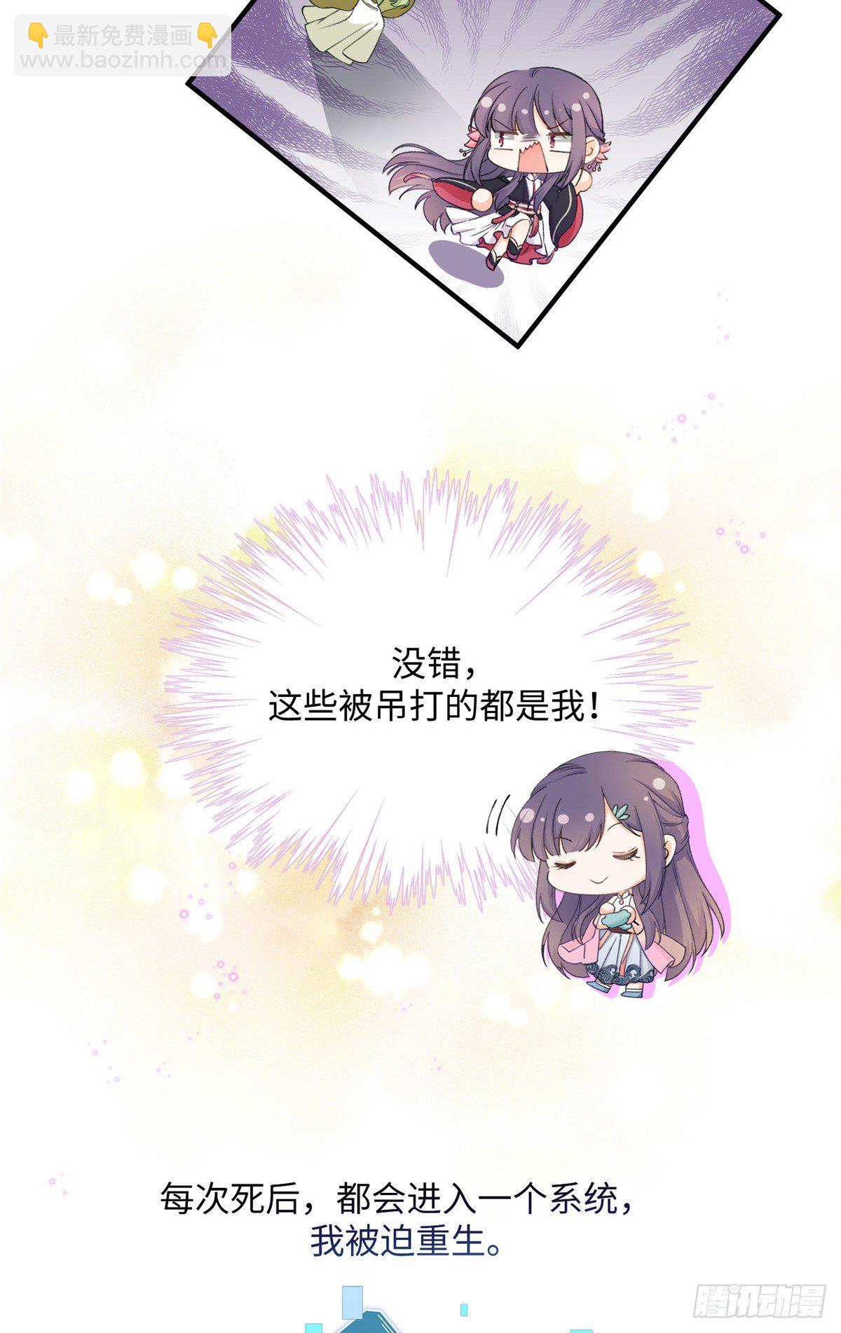 来龙去脉(1/2)-第2话