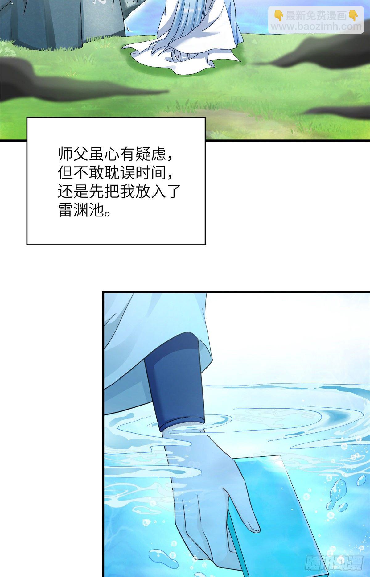 来龙去脉(1/2)-第2话
