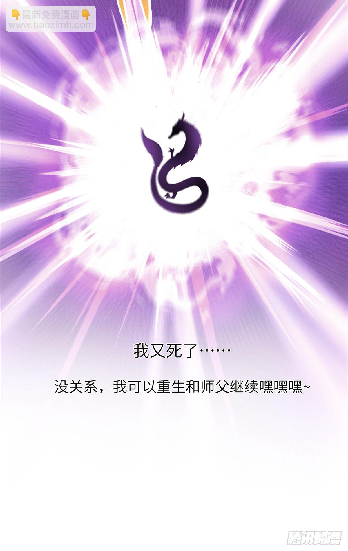 来龙去脉(1/2)-第2话