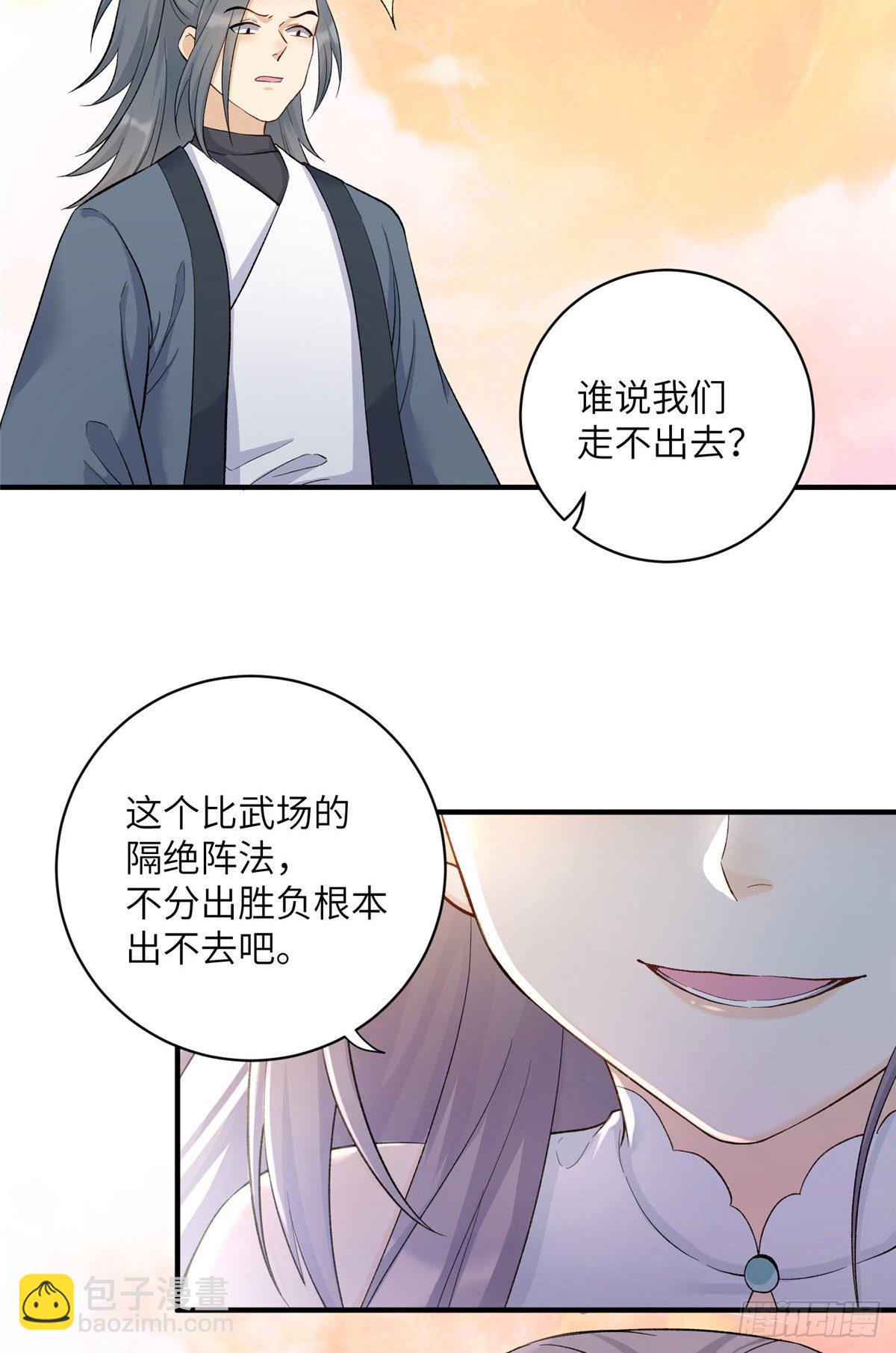 10 我认输-第12话