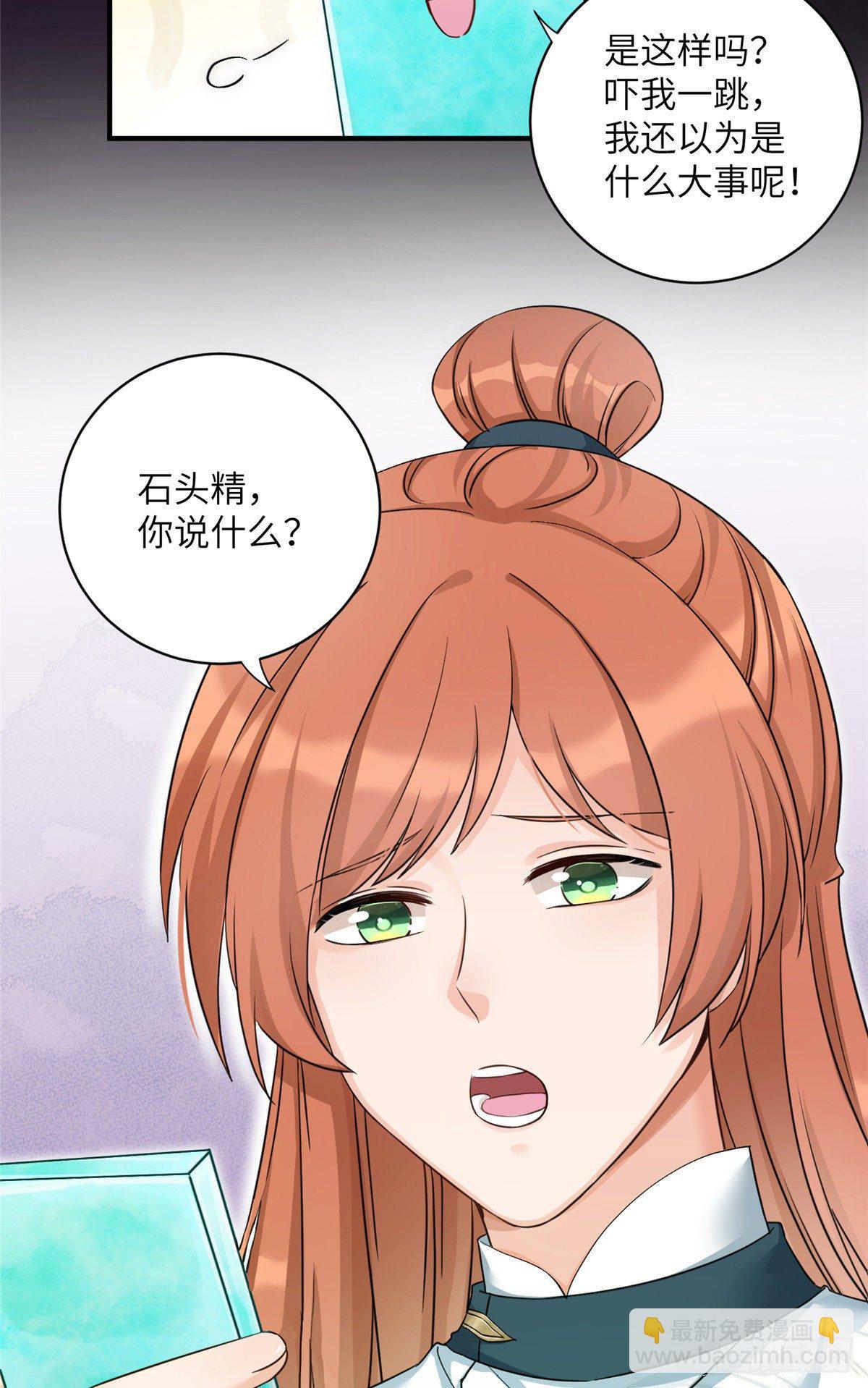 12 组团夜袭？-第14话
