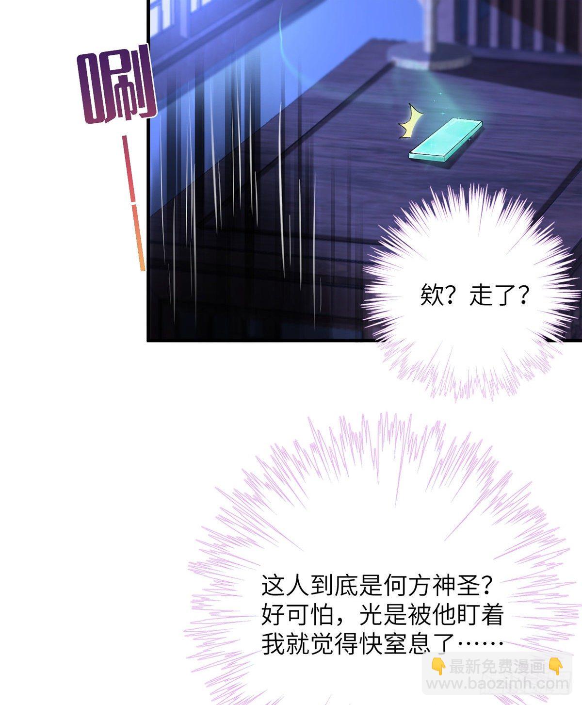 12 组团夜袭？-第14话