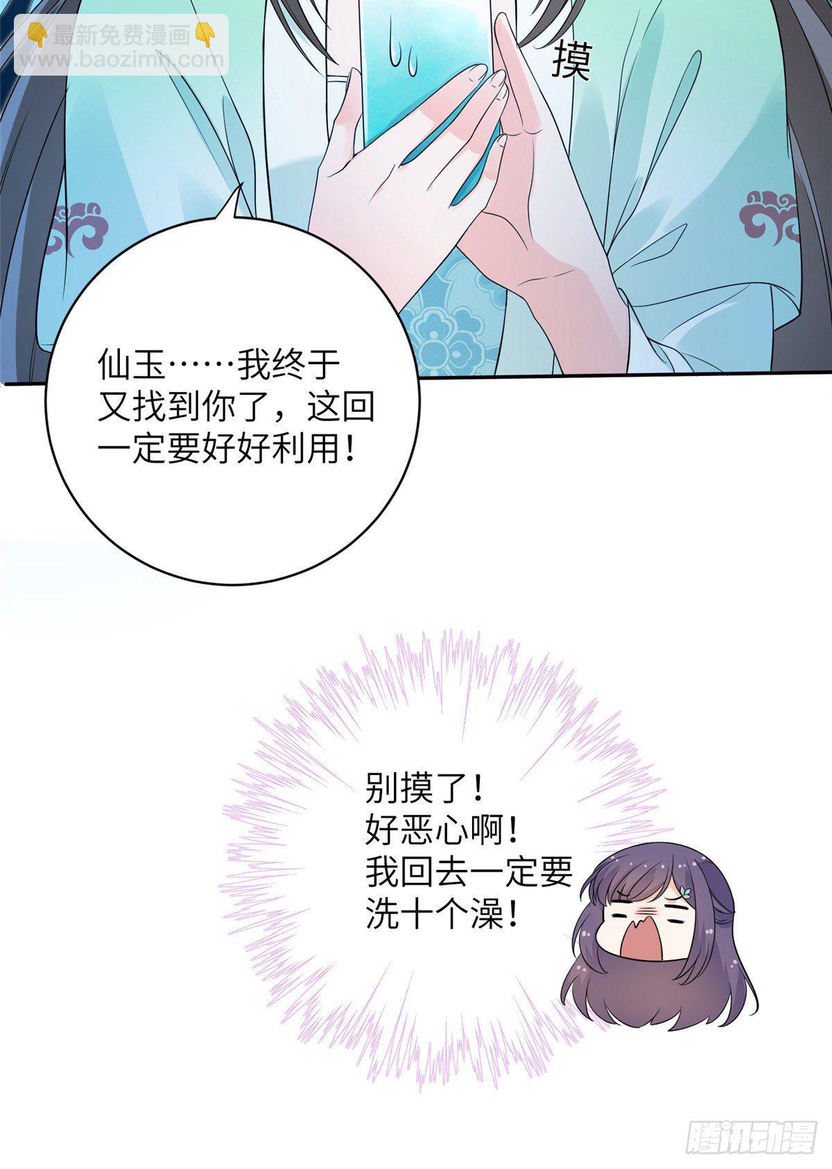 12 组团夜袭？-第14话
