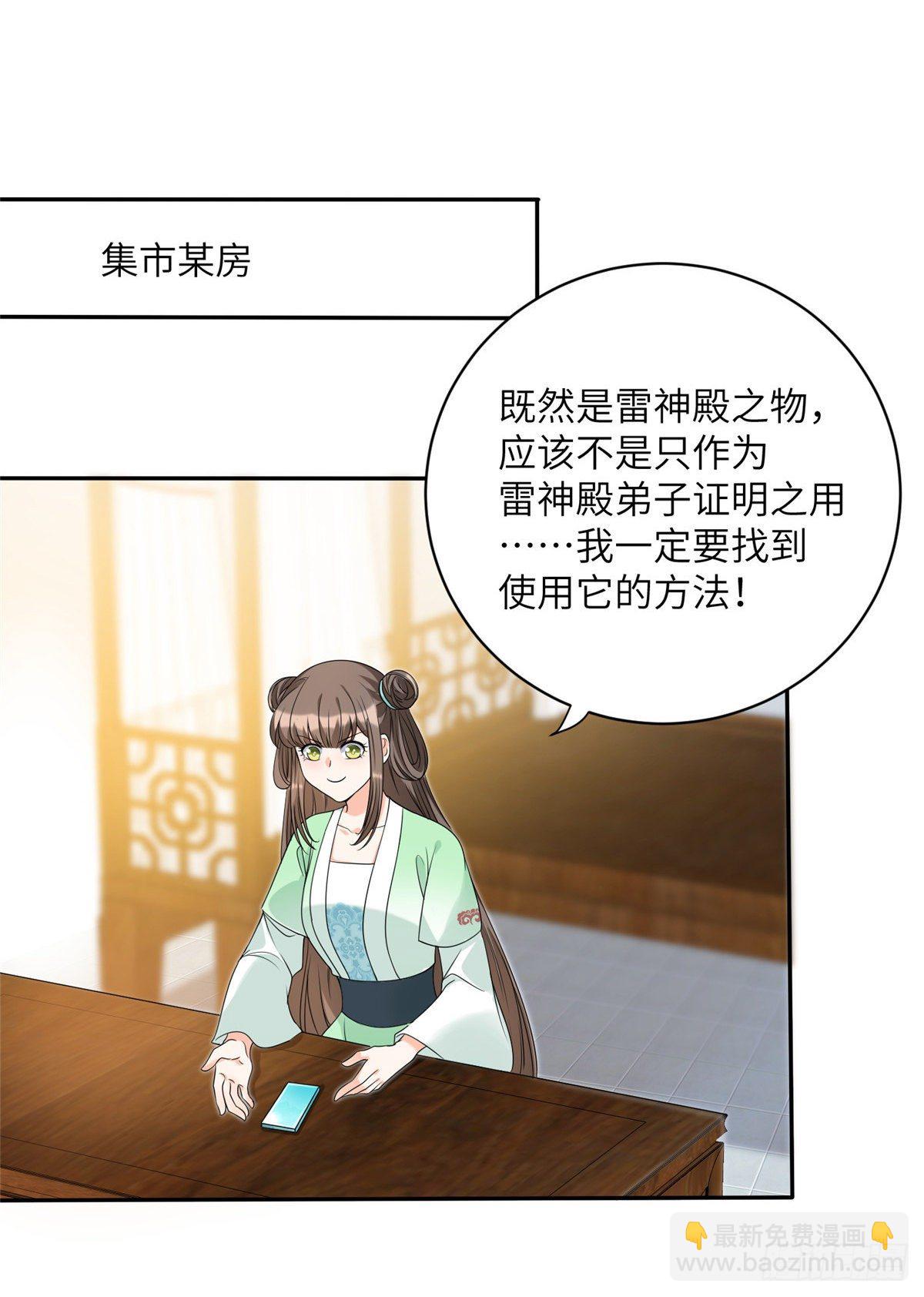 12 组团夜袭？-第14话