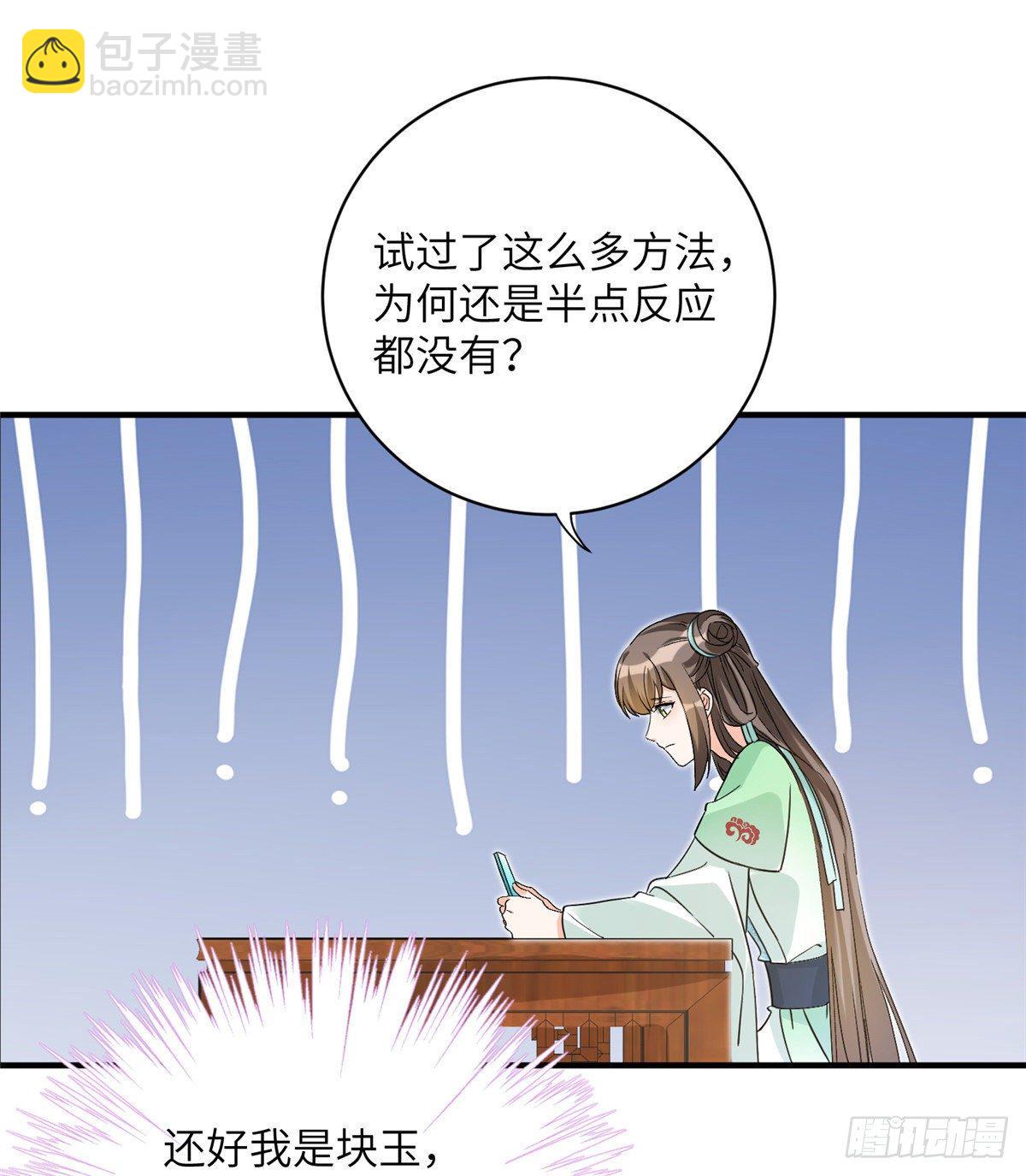 12 组团夜袭？-第14话