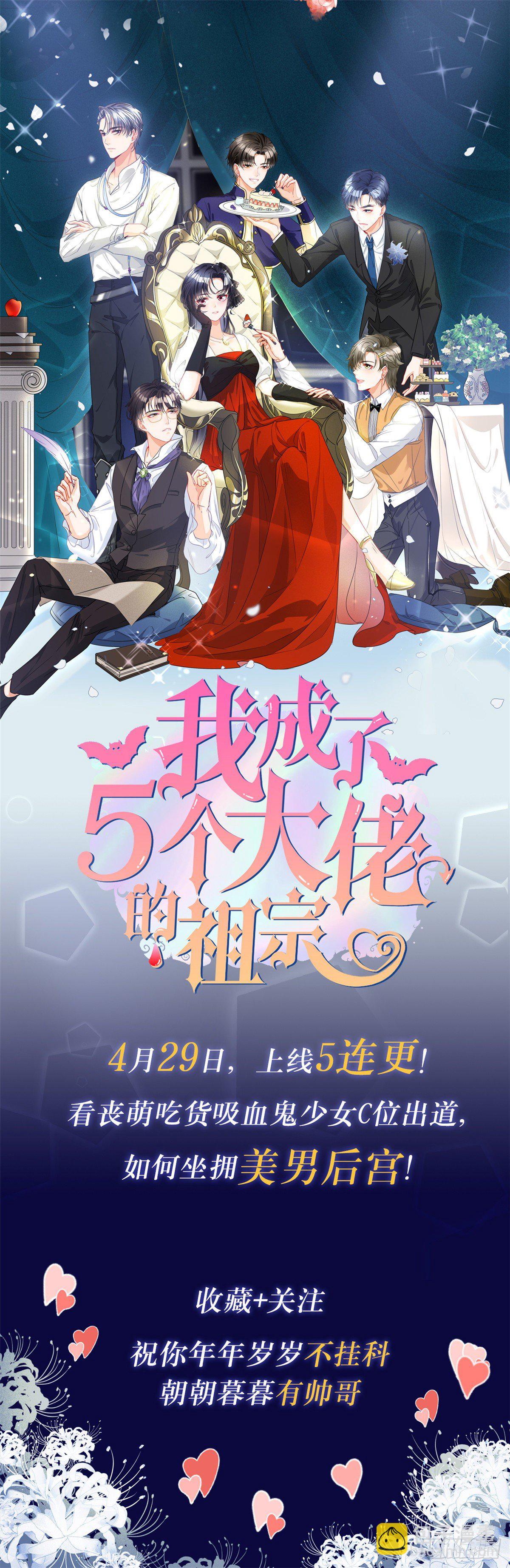 12 组团夜袭？-第14话