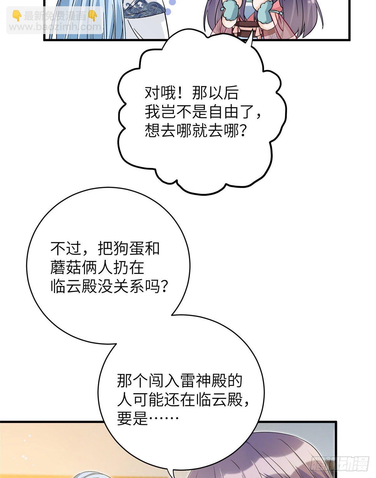 14 毁灭之光(1/2)-第16话