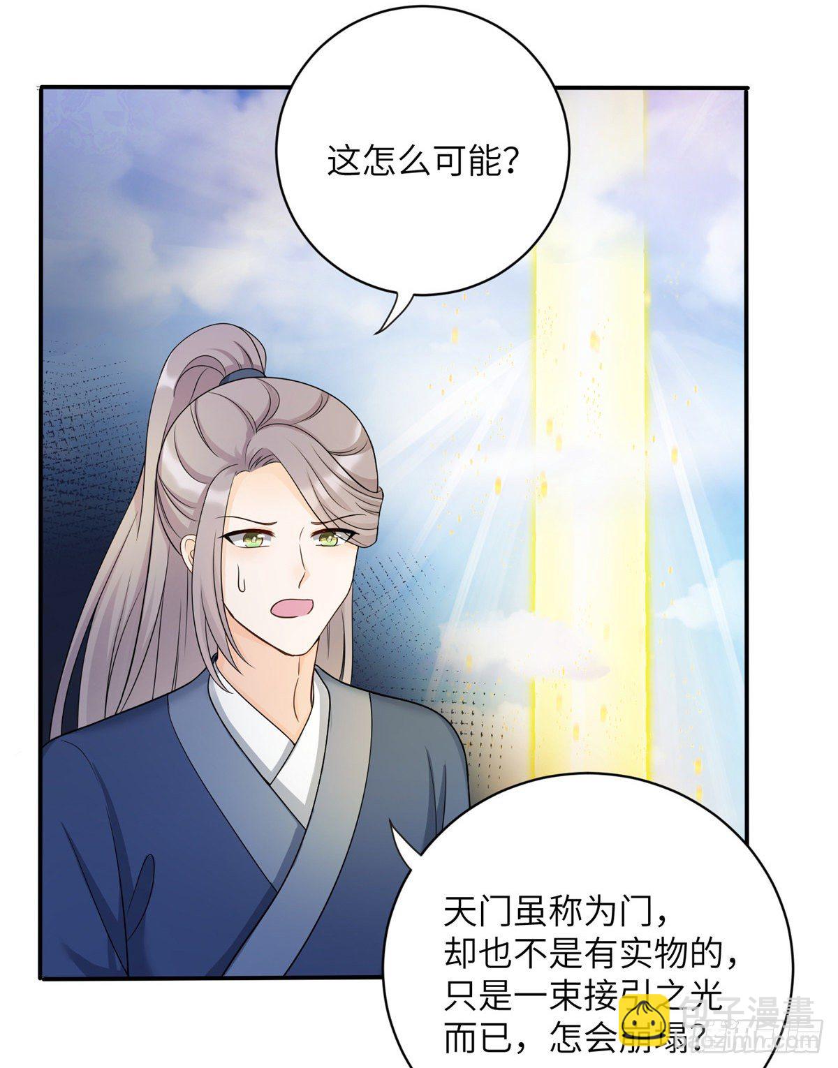 14 毁灭之光(1/2)-第16话