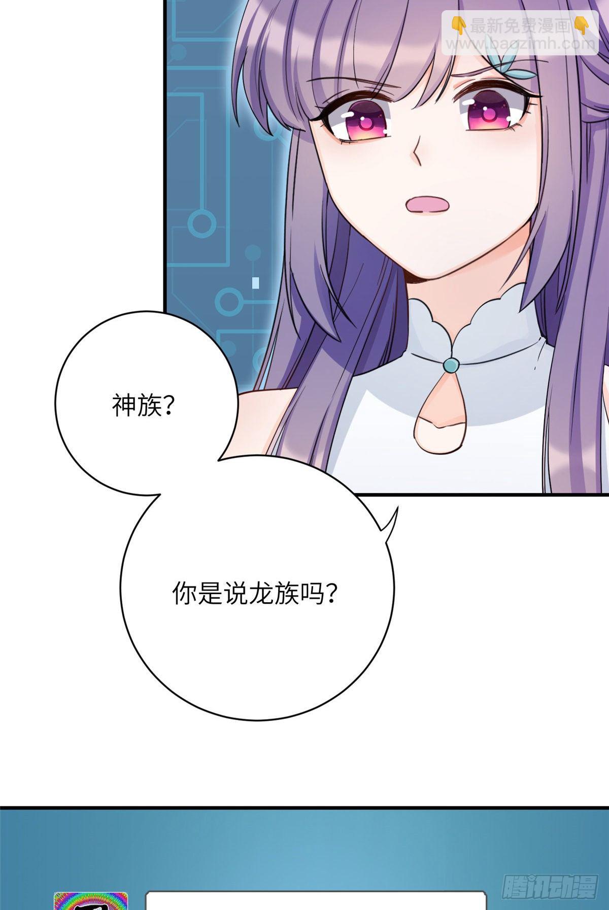 16 魔族是月影？-第18话
