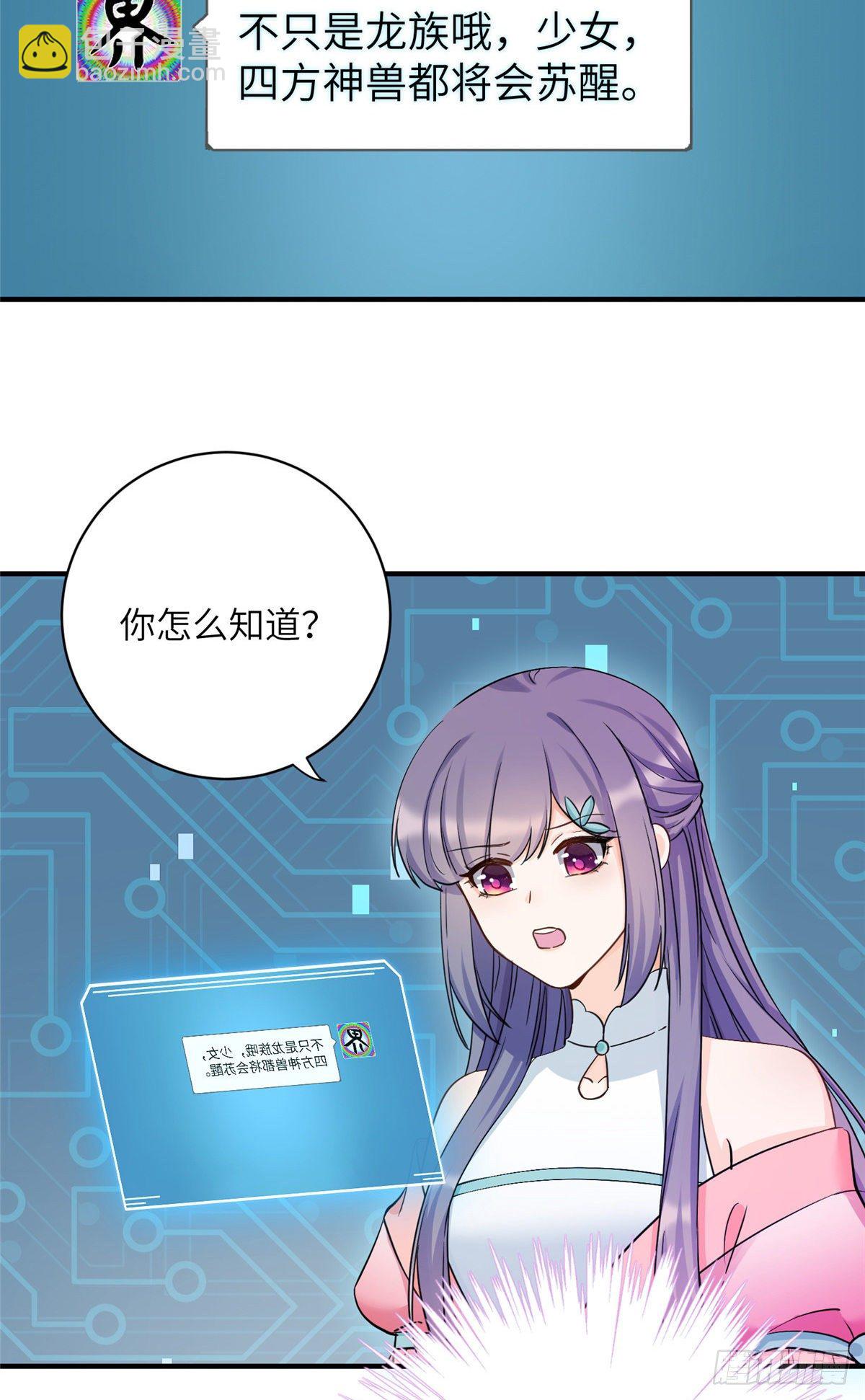 16 魔族是月影？-第18话