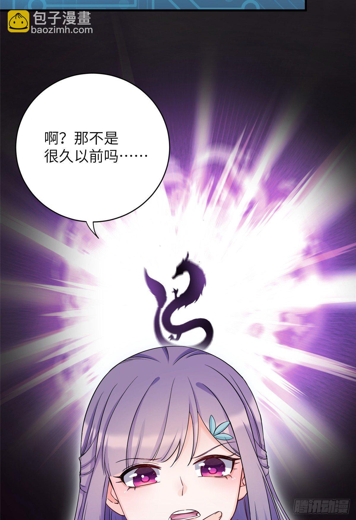 16 魔族是月影？-第18话