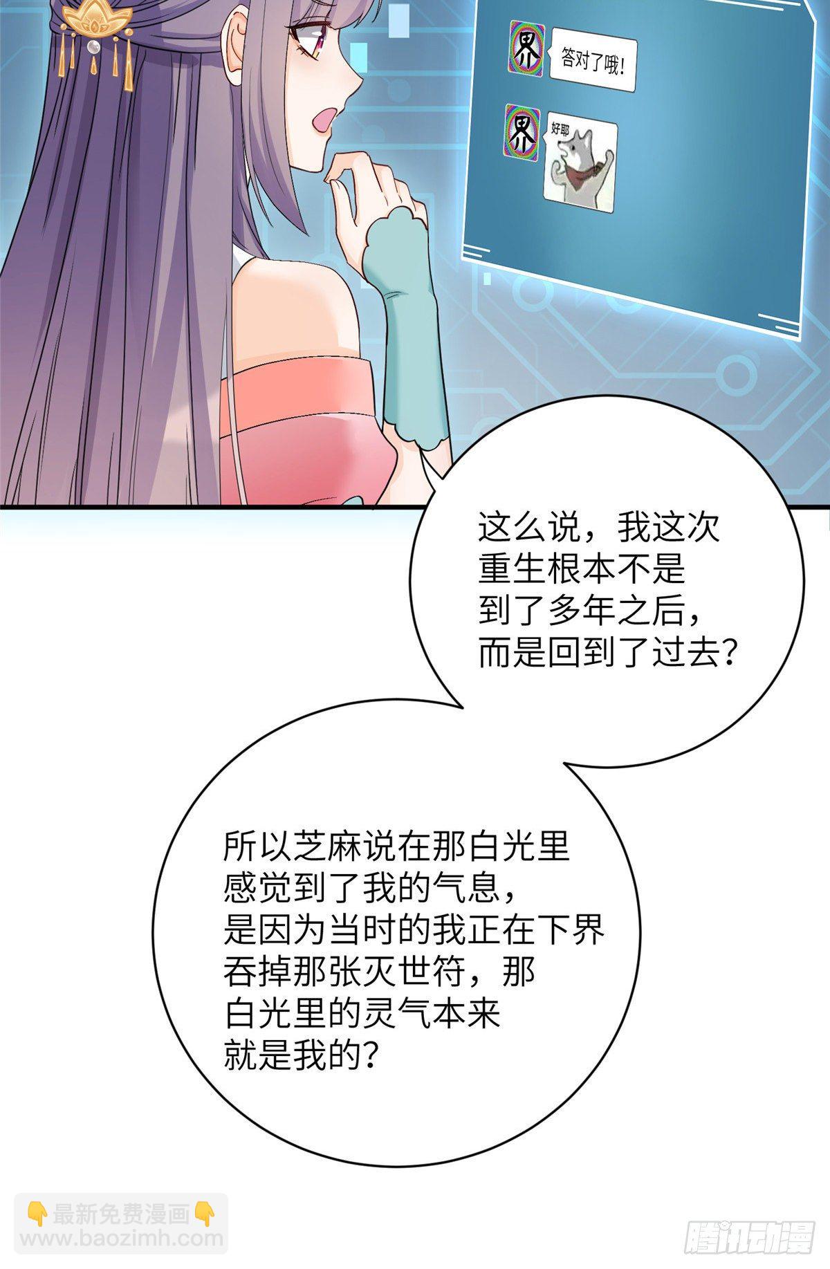 16 魔族是月影？-第18话