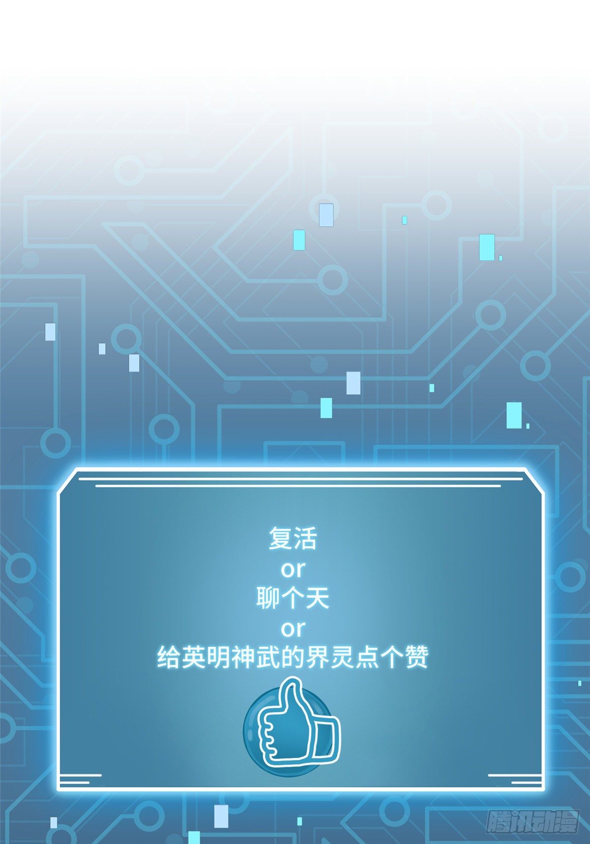 16 魔族是月影？-第18话
