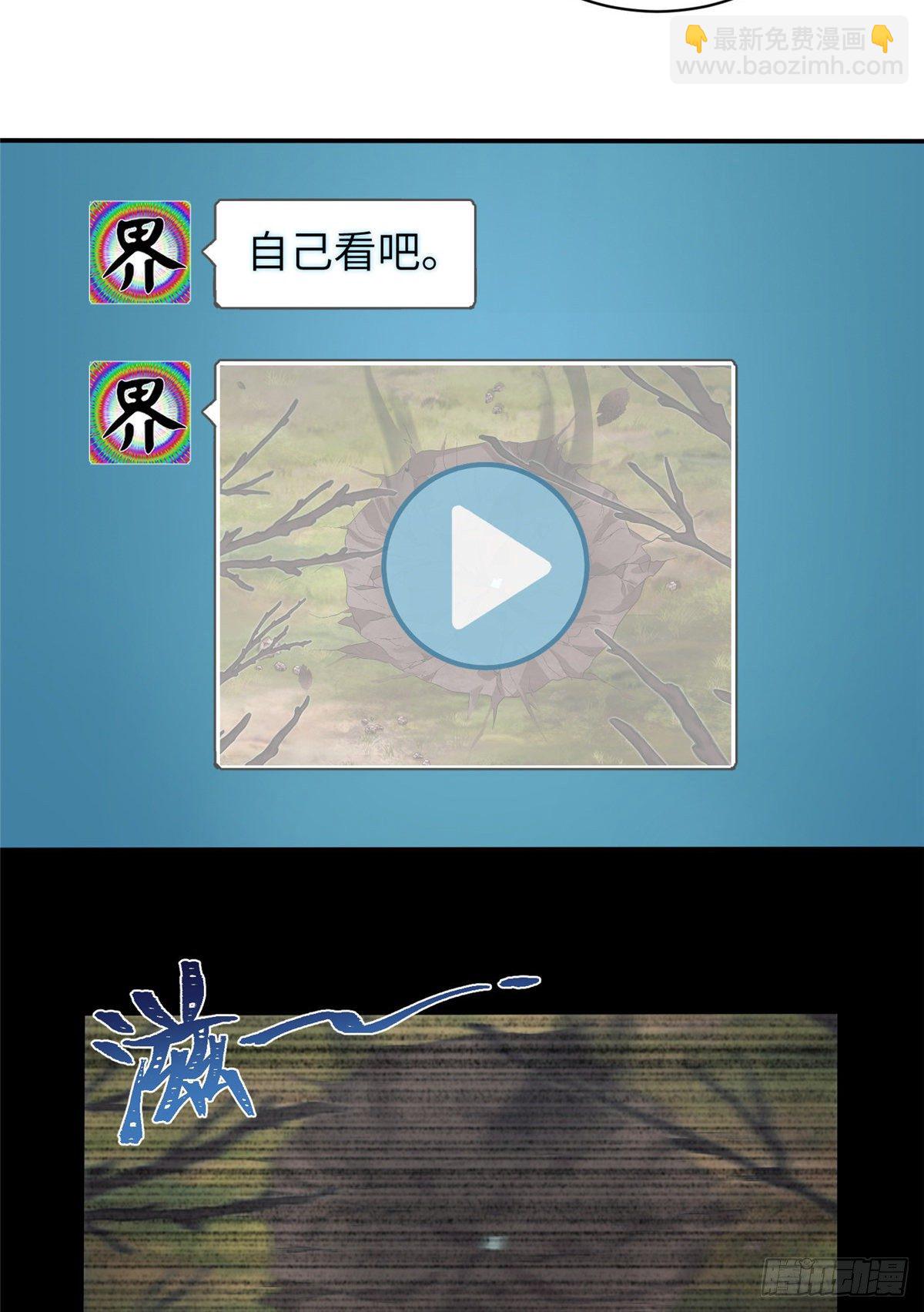16 魔族是月影？-第18话