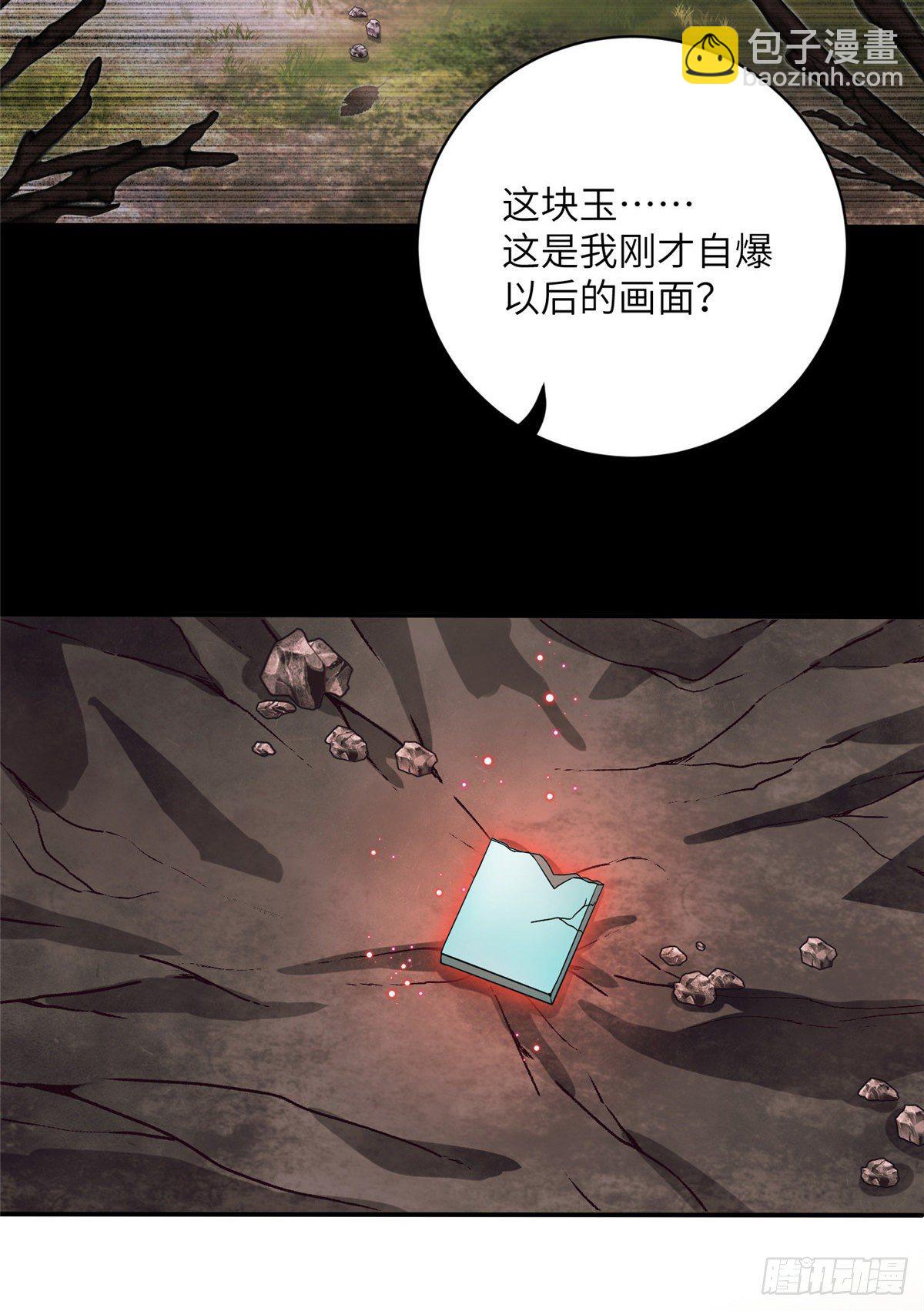16 魔族是月影？-第18话