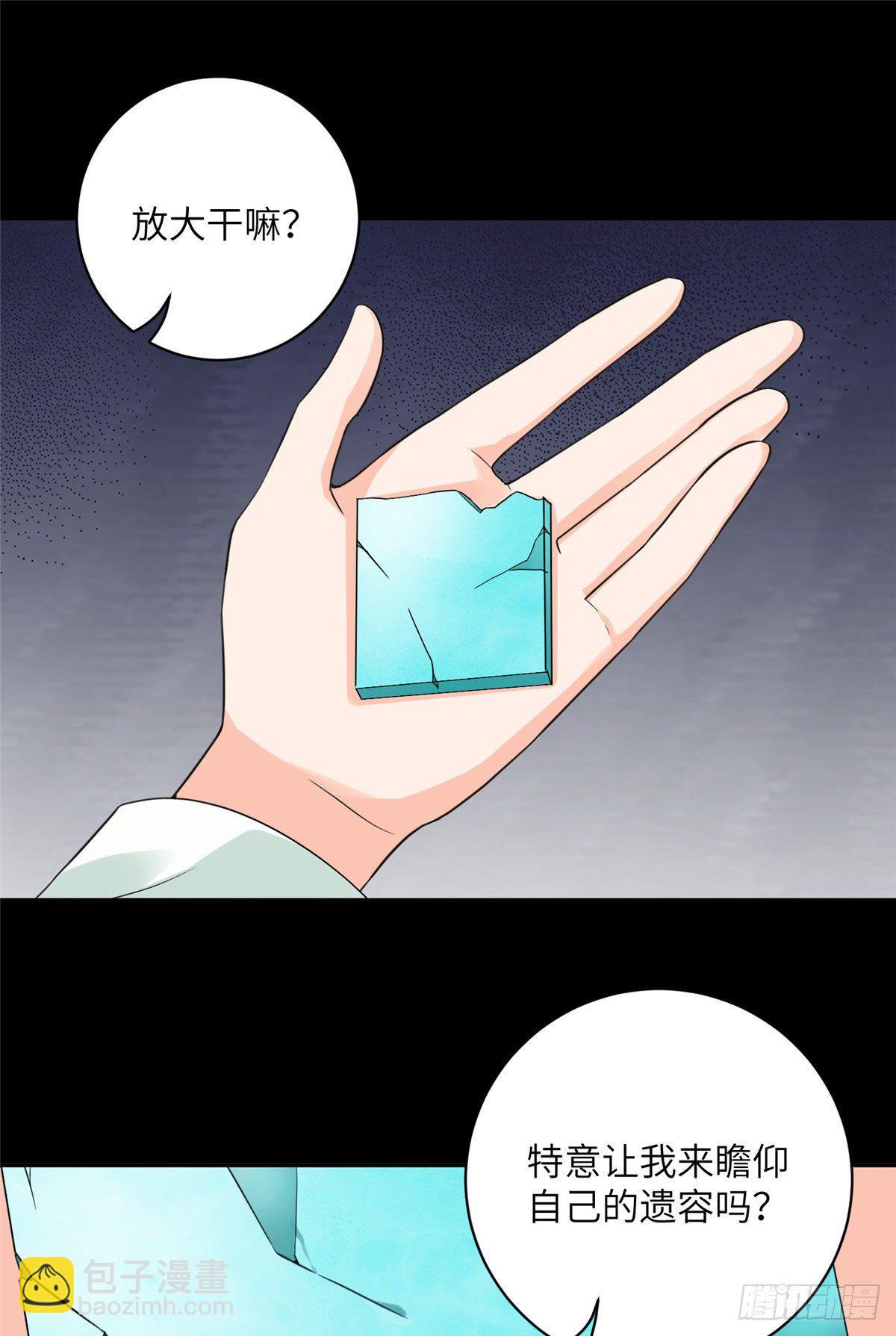 16 魔族是月影？-第18话