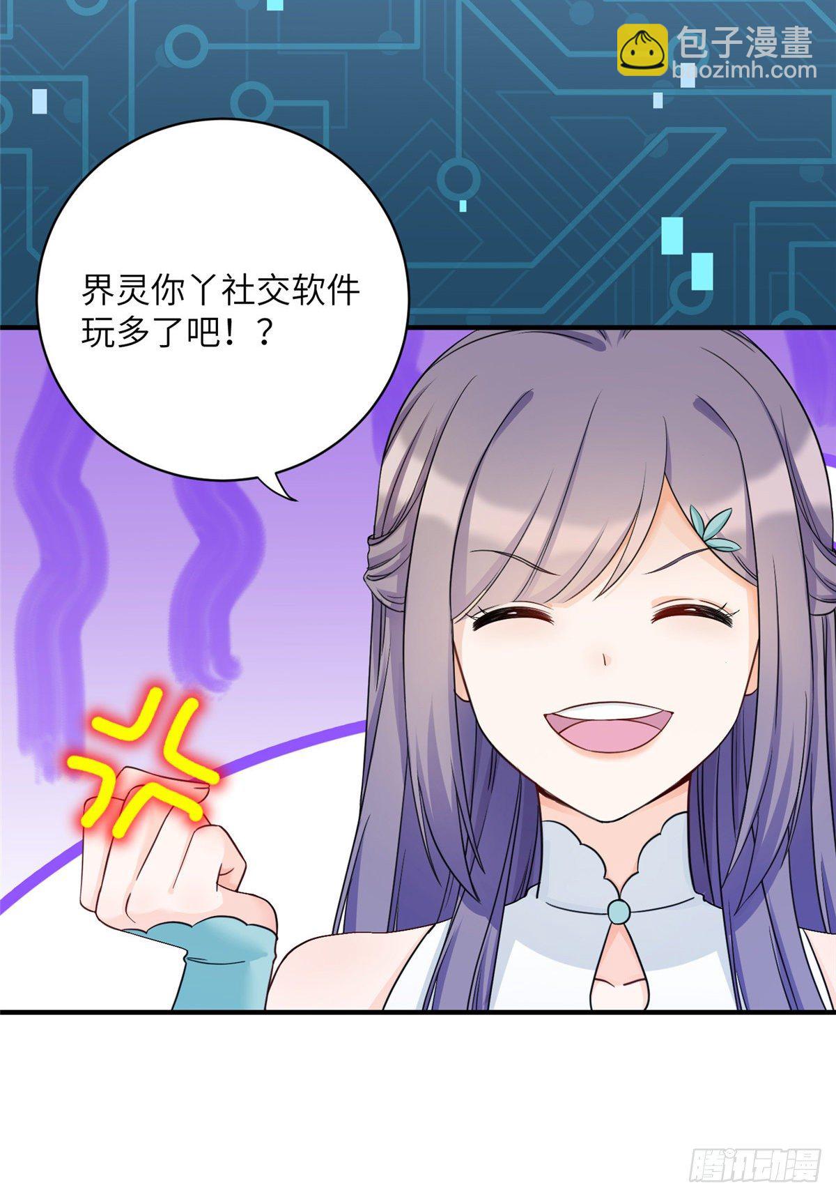 16 魔族是月影？-第18话