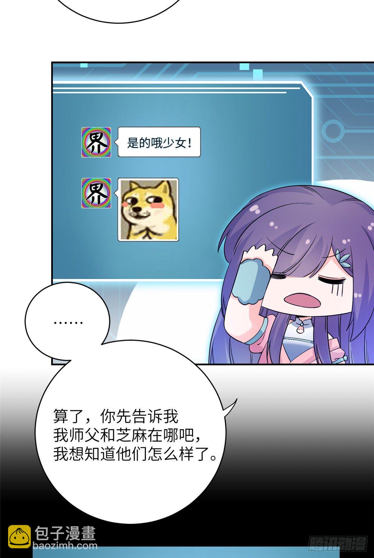 16 魔族是月影？-第18话