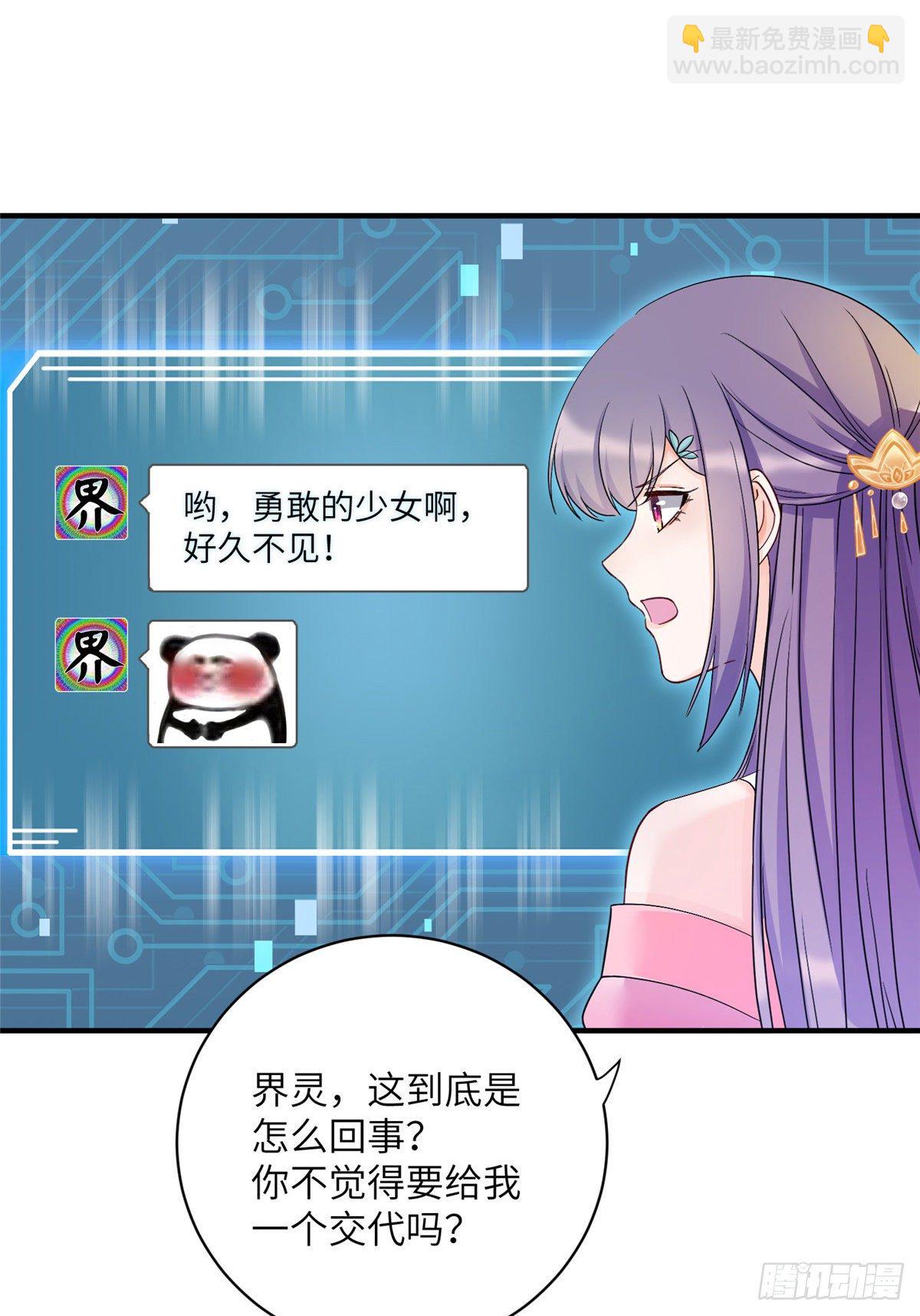 16 魔族是月影？-第18话
