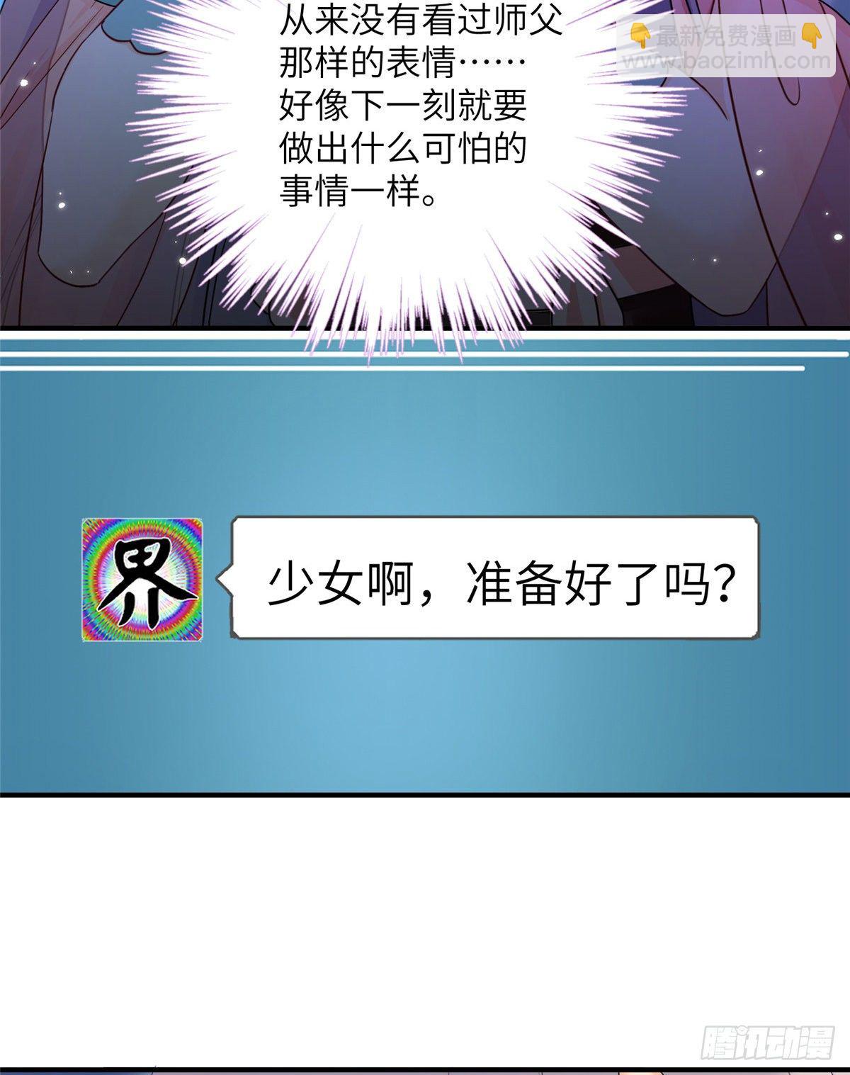 16 魔族是月影？-第18话
