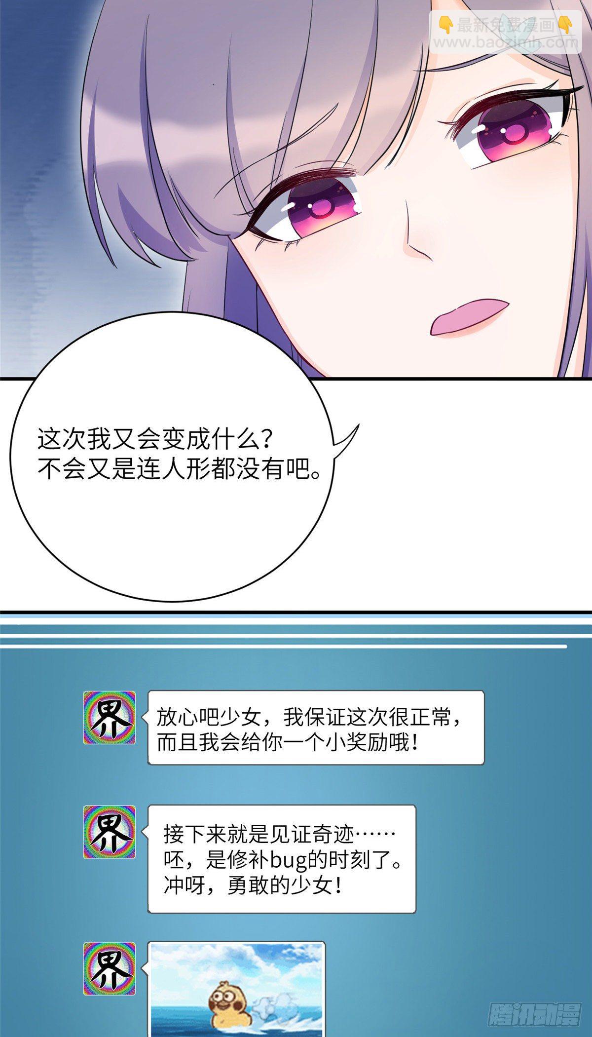 16 魔族是月影？-第18话