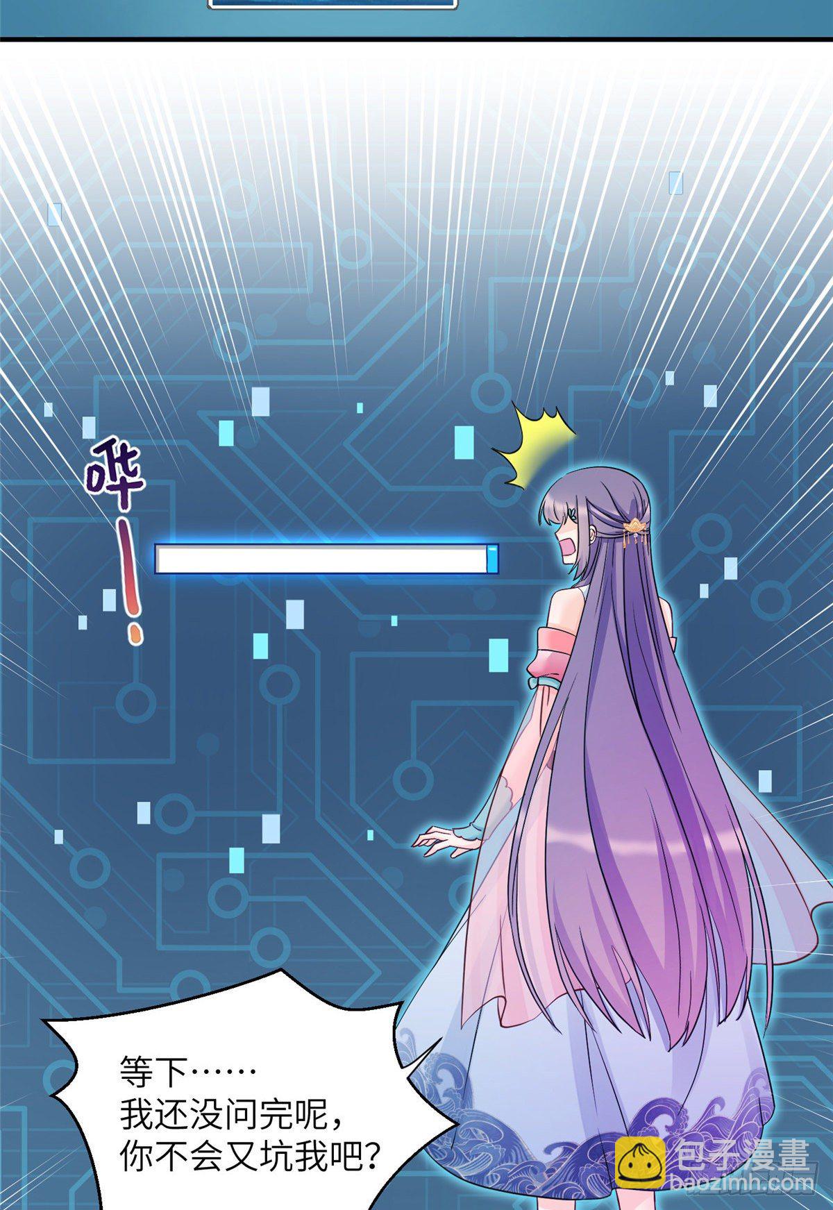 16 魔族是月影？-第18话