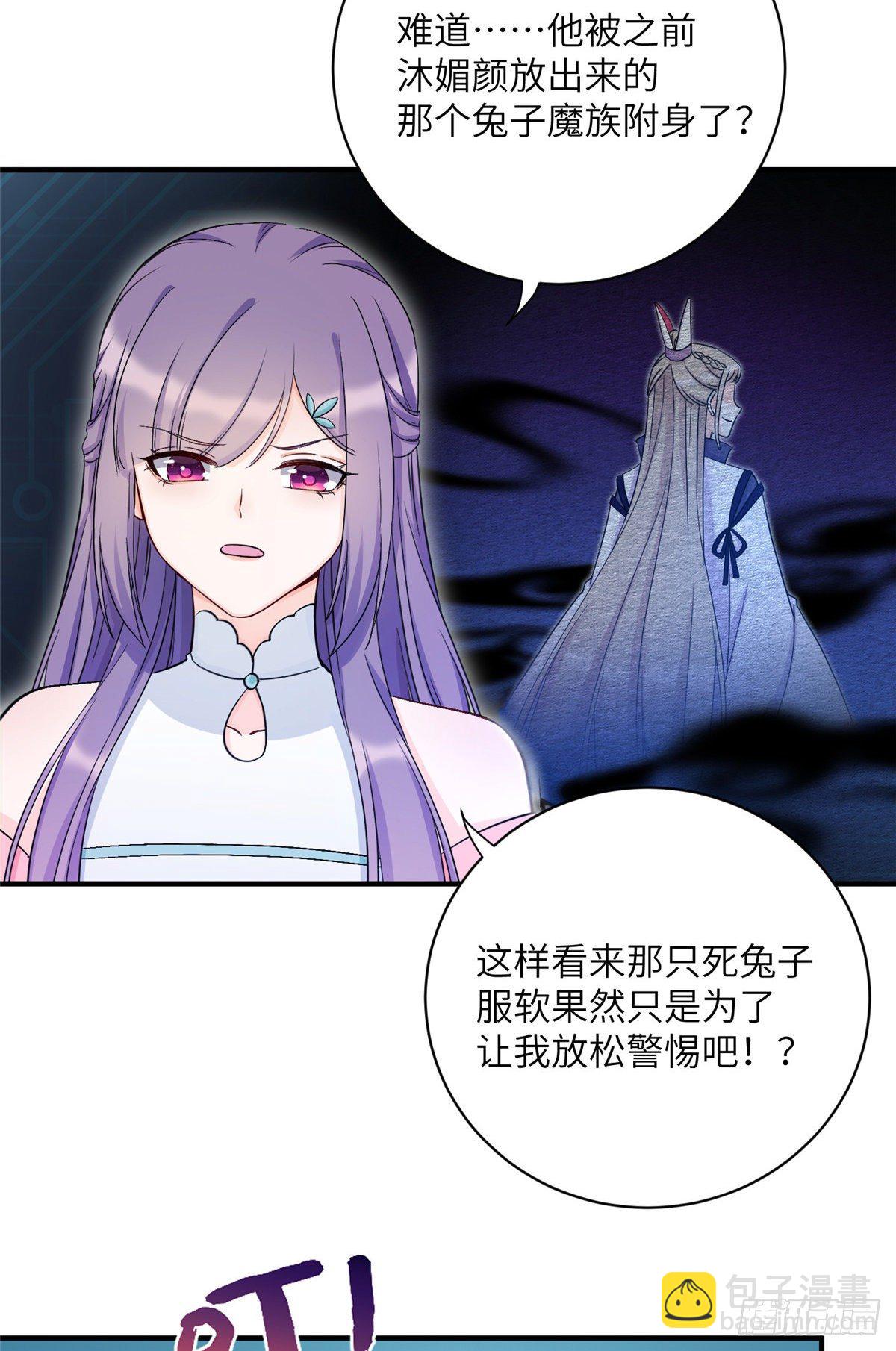 16 魔族是月影？-第18话