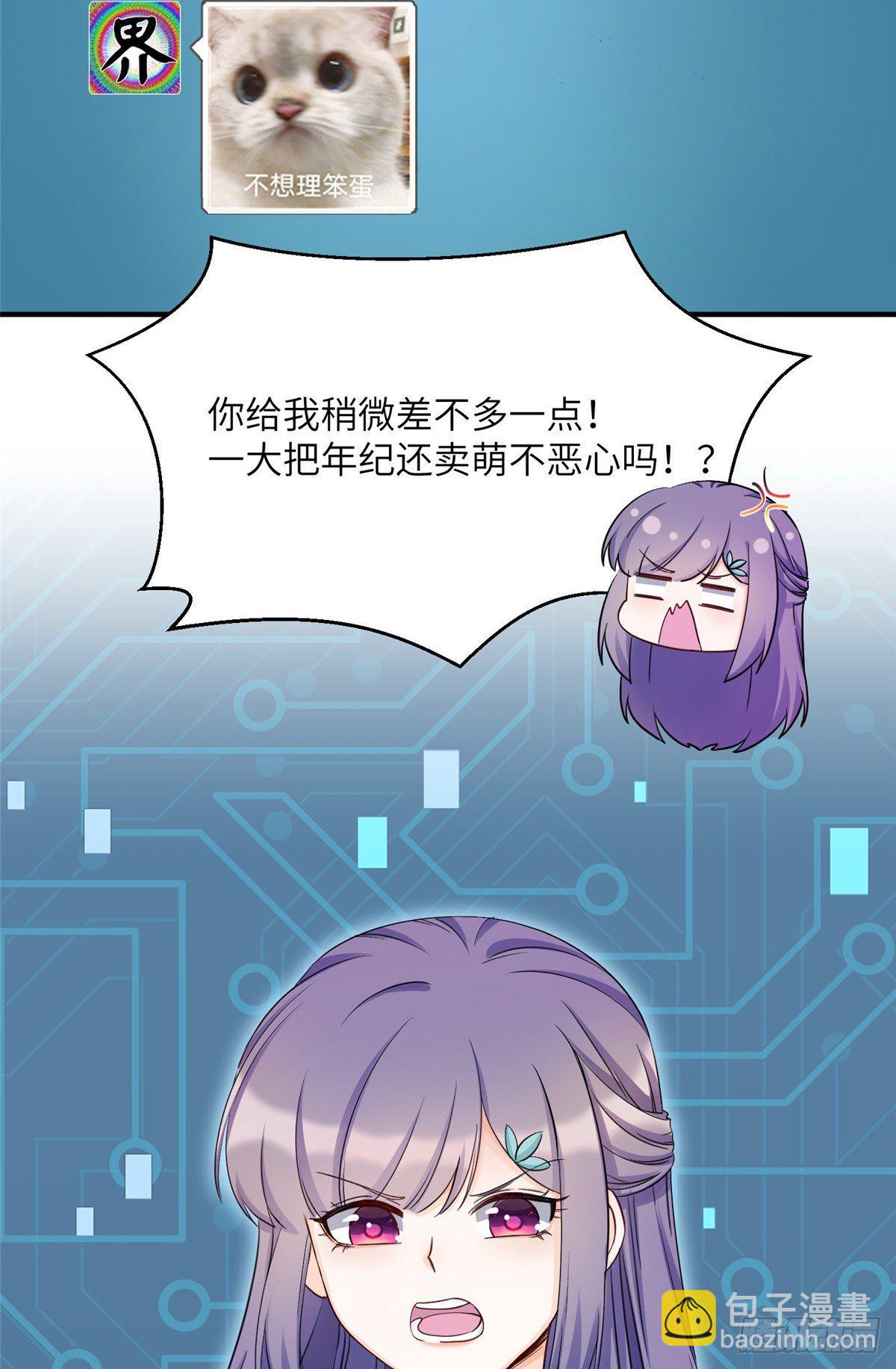 16 魔族是月影？-第18话