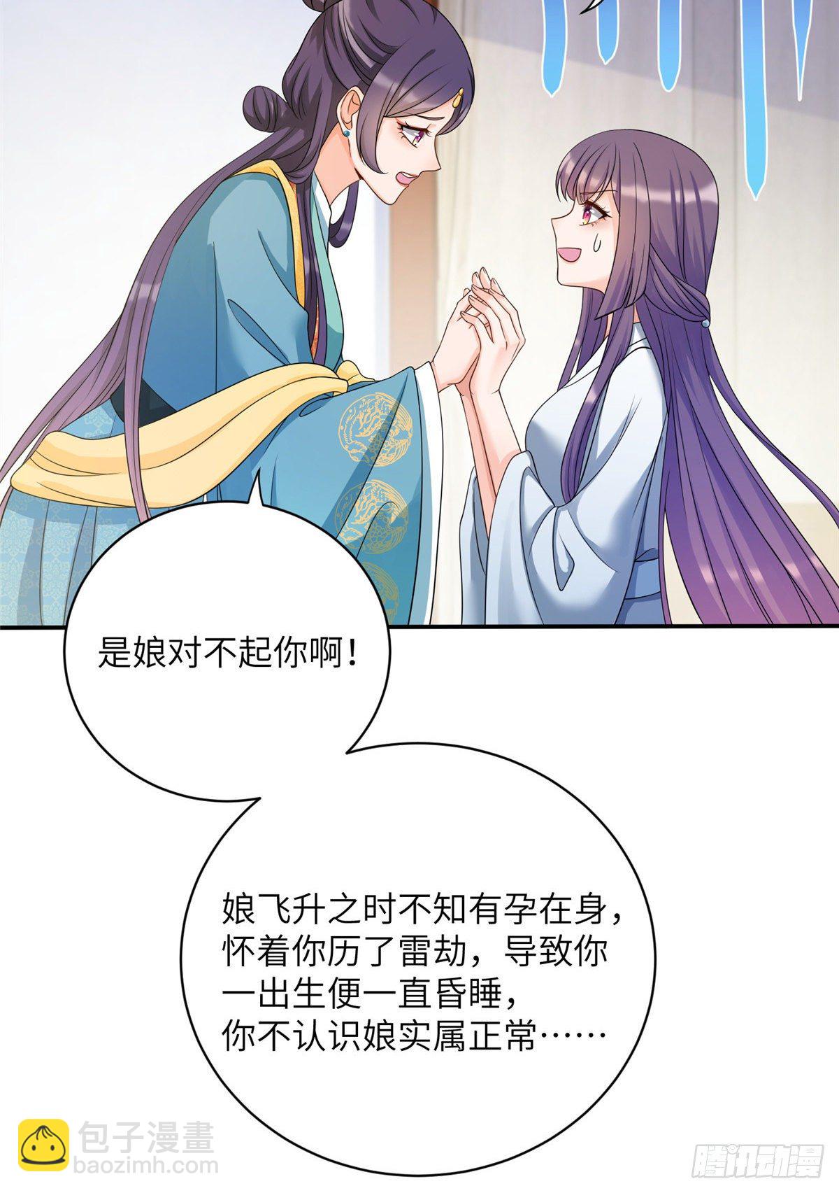 18 我就是那个炮灰女配？-第20话