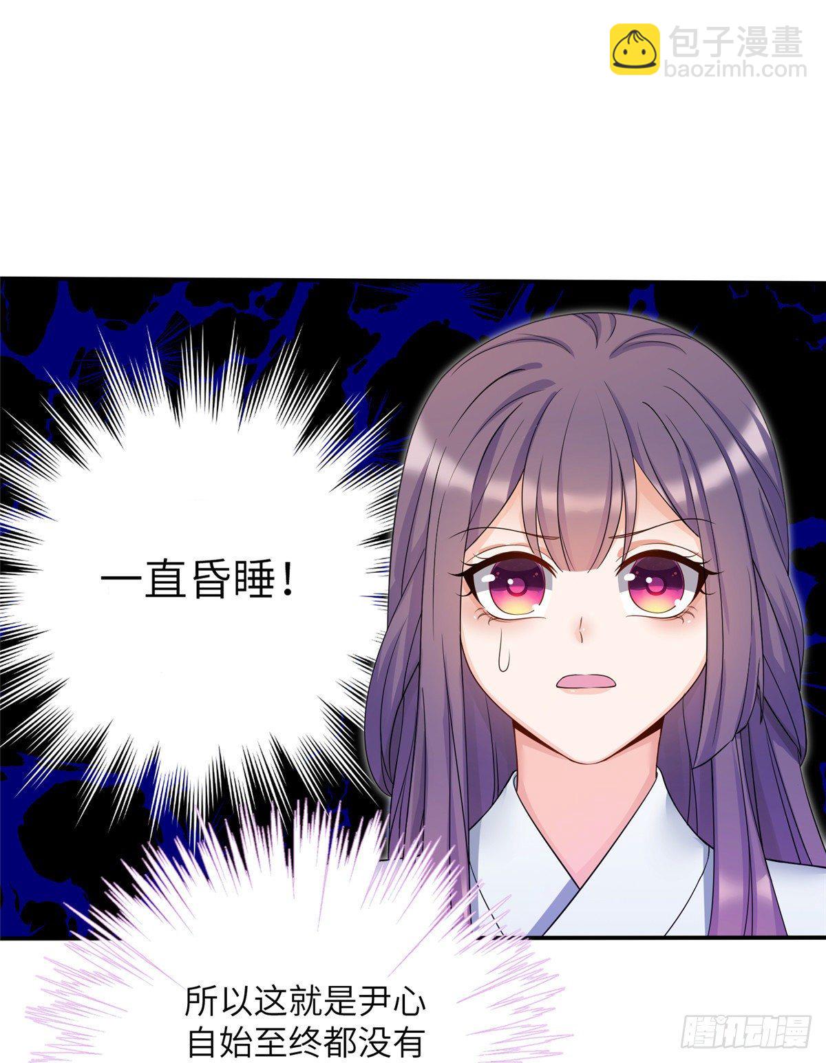 18 我就是那个炮灰女配？-第20话