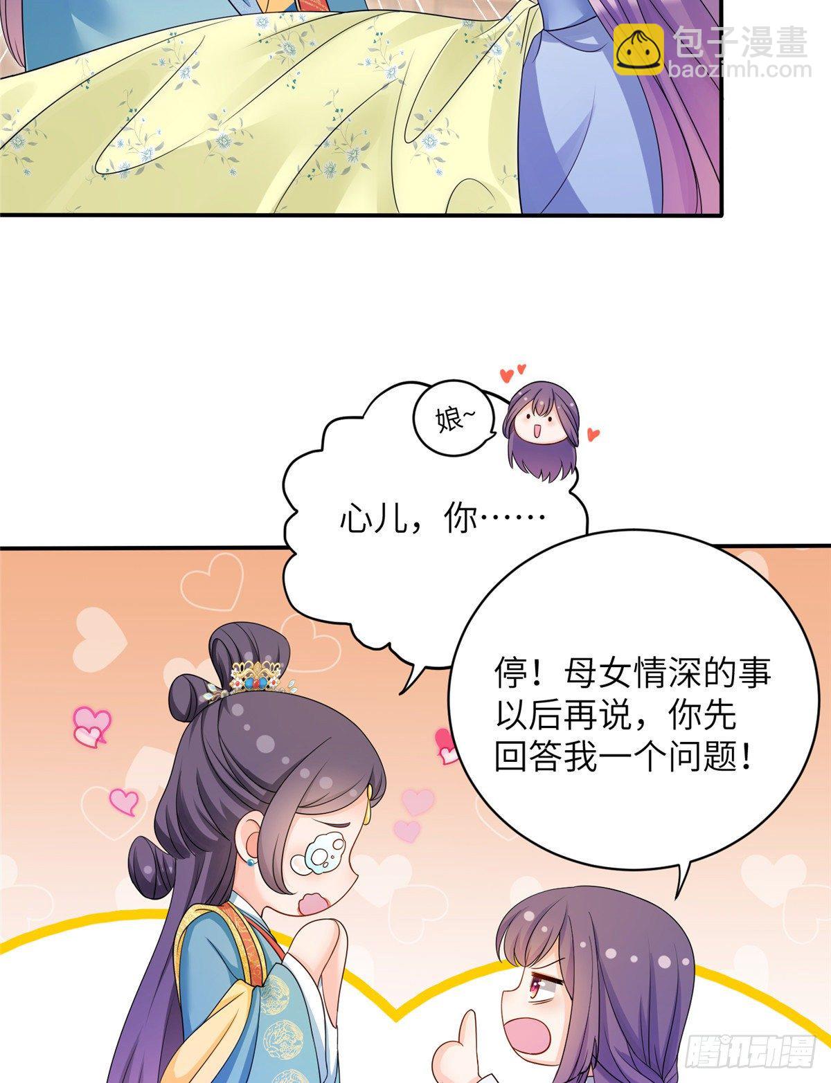 18 我就是那个炮灰女配？-第20话