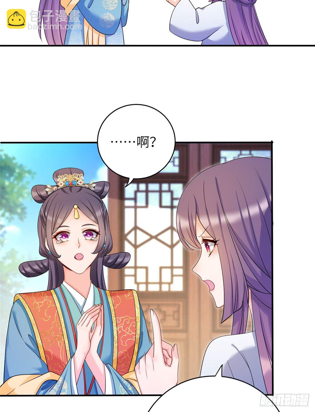 18 我就是那个炮灰女配？-第20话