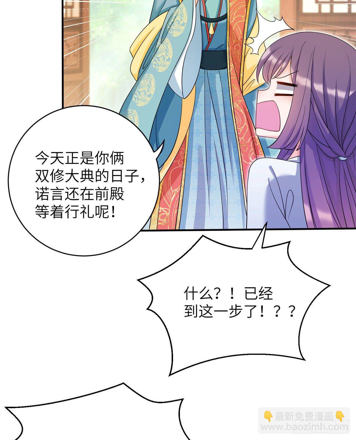 18 我就是那个炮灰女配？-第20话