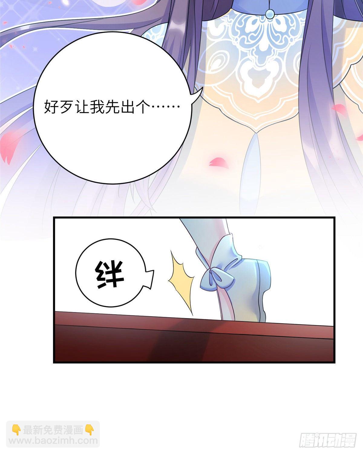 18 我就是那个炮灰女配？-第20话