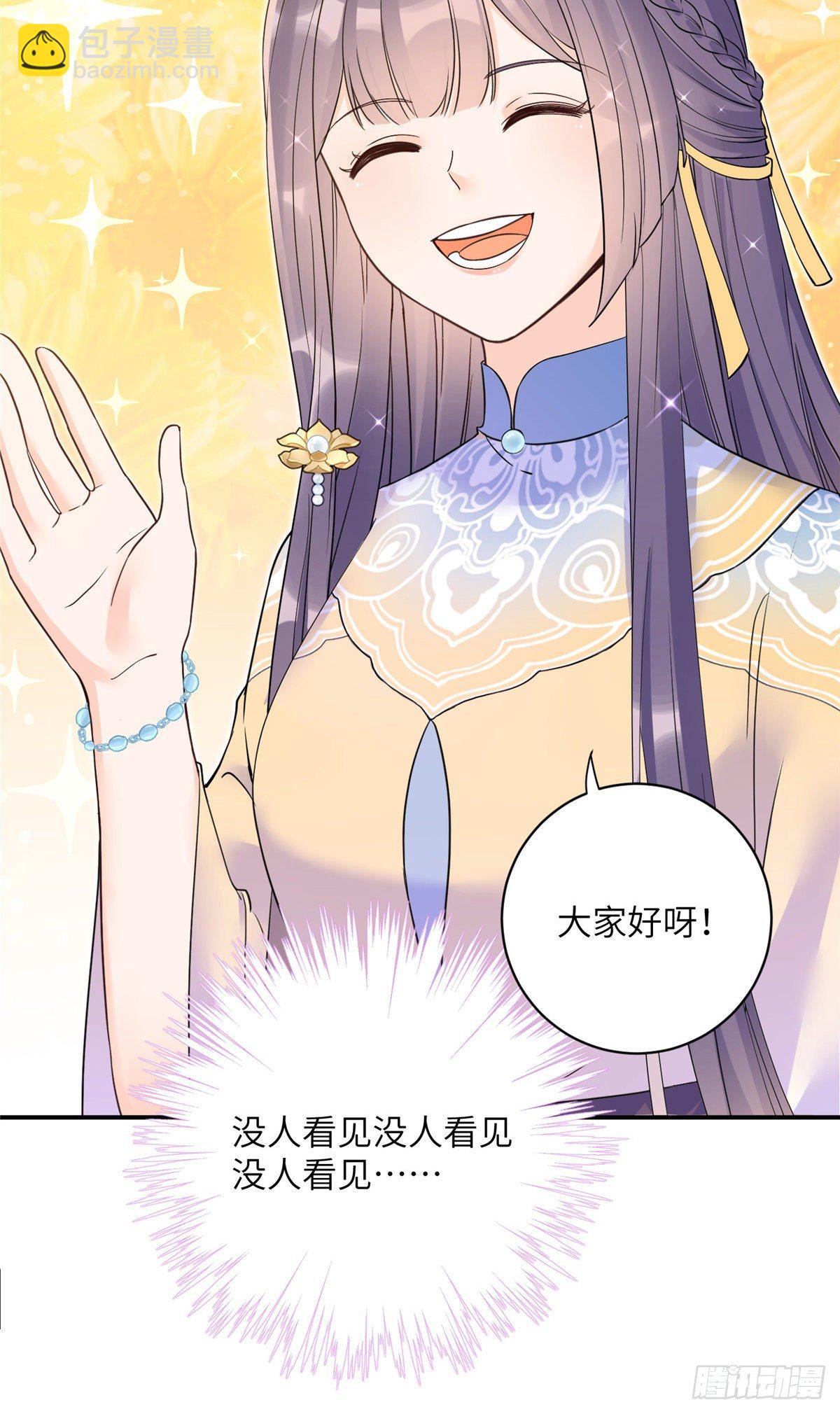 18 我就是那个炮灰女配？-第20话