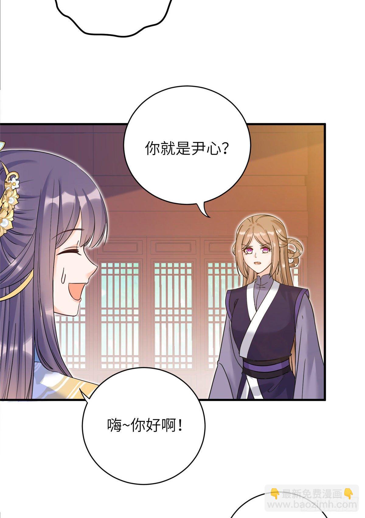 18 我就是那个炮灰女配？-第20话