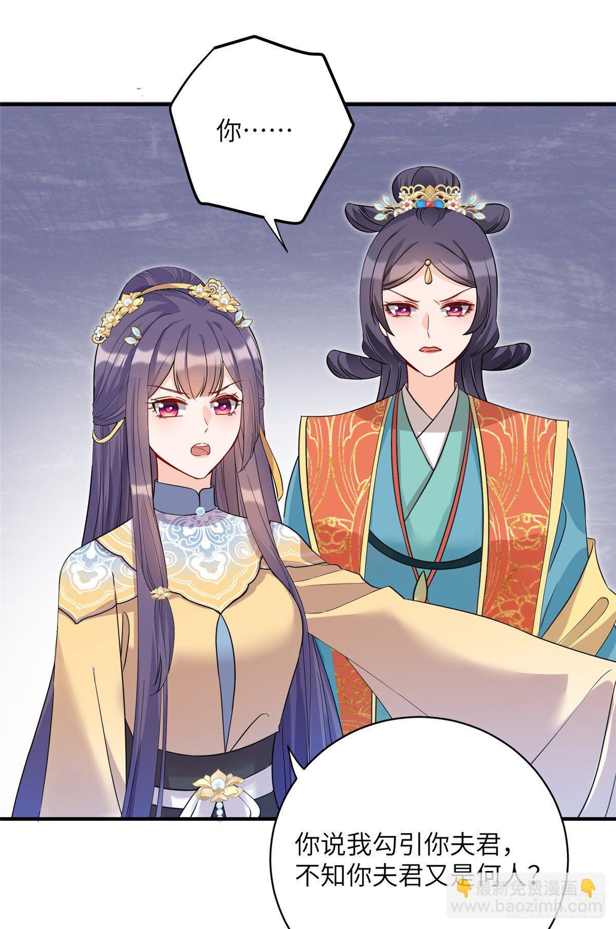 18 我就是那个炮灰女配？-第20话