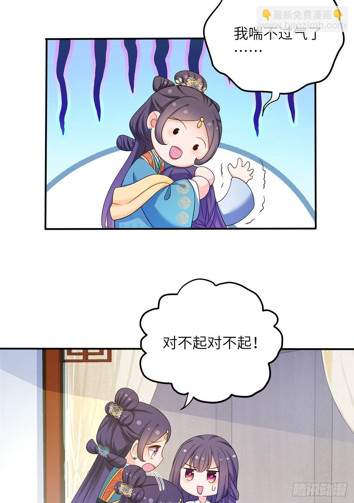 18 我就是那个炮灰女配？-第20话
