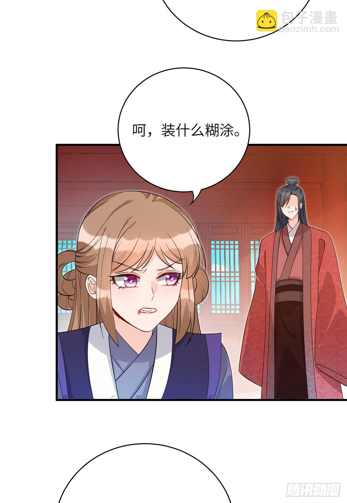 18 我就是那个炮灰女配？-第20话