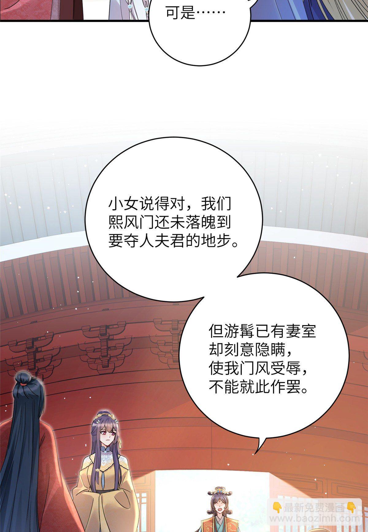 18 我就是那个炮灰女配？-第20话