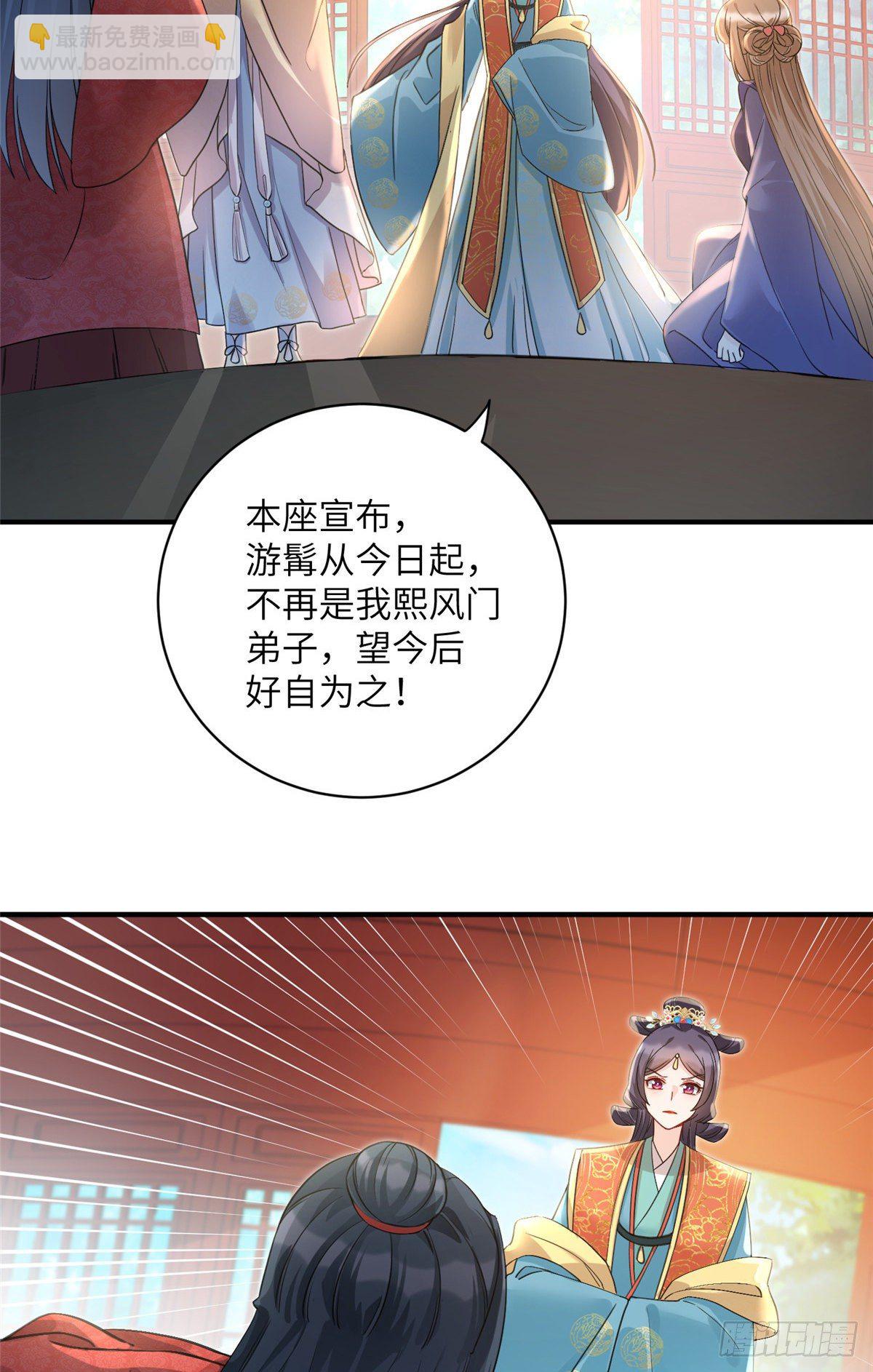 18 我就是那个炮灰女配？-第20话